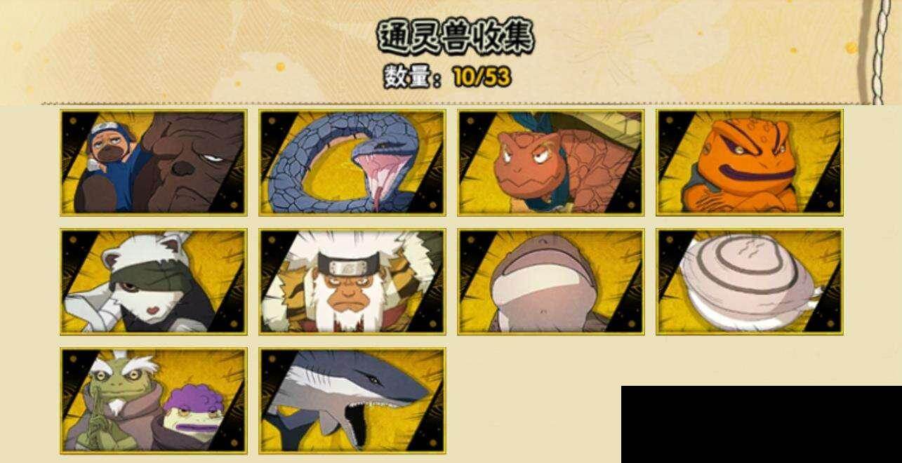 HYEY45714火影忍者账号详情图7