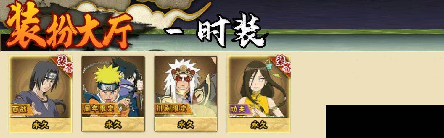 HYEY45714火影忍者账号详情图9