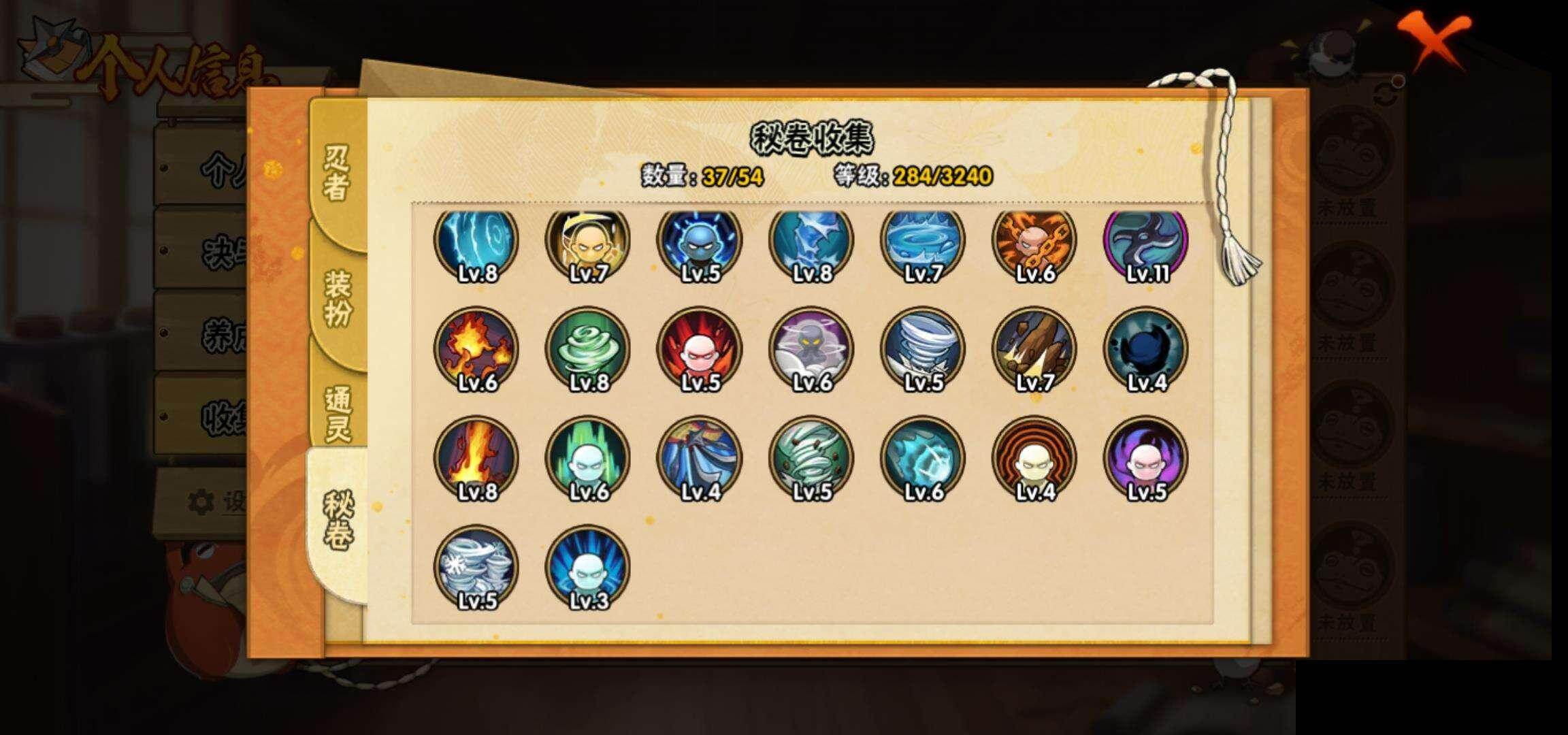 HYEY45714火影忍者账号详情图11