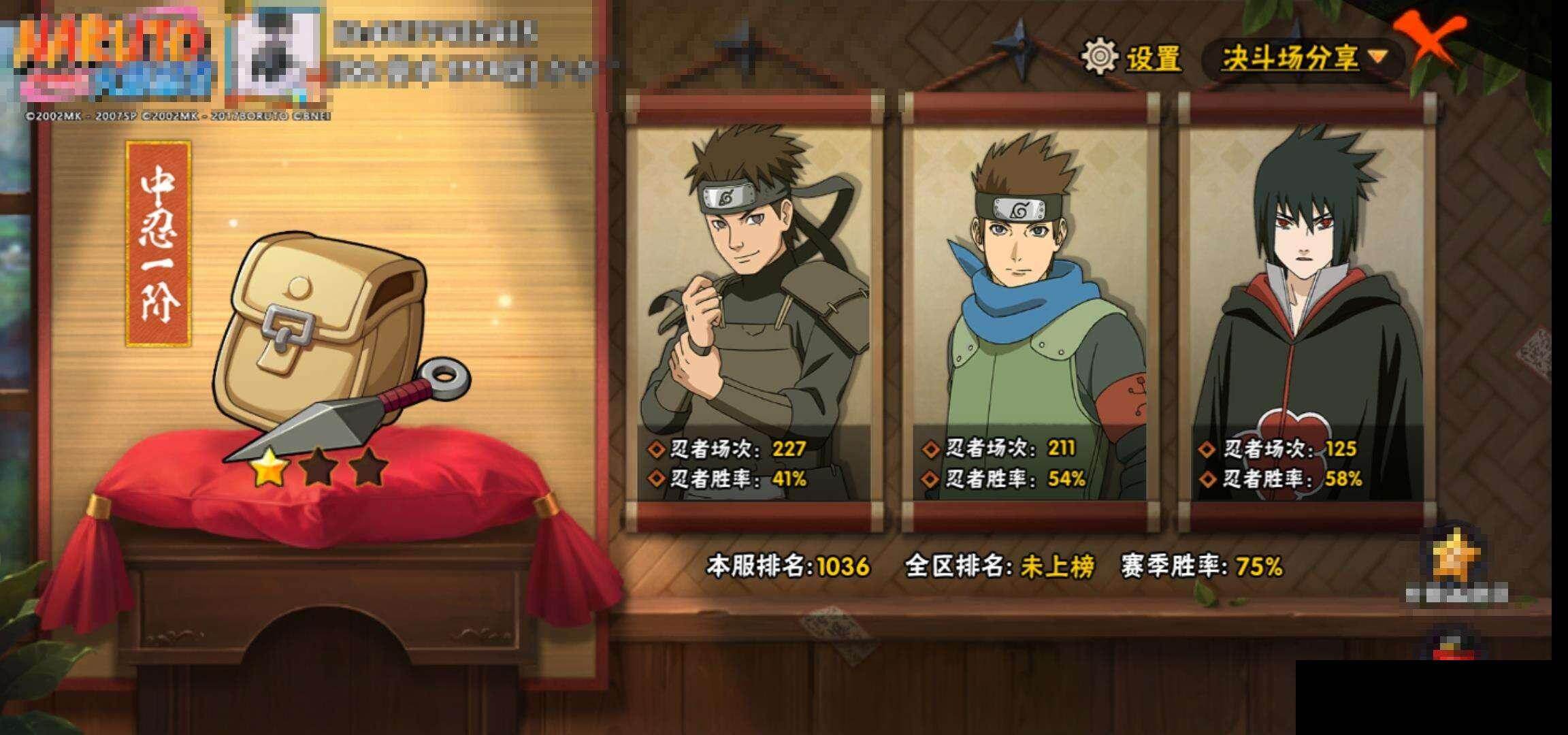 HYEY45714火影忍者账号详情图13