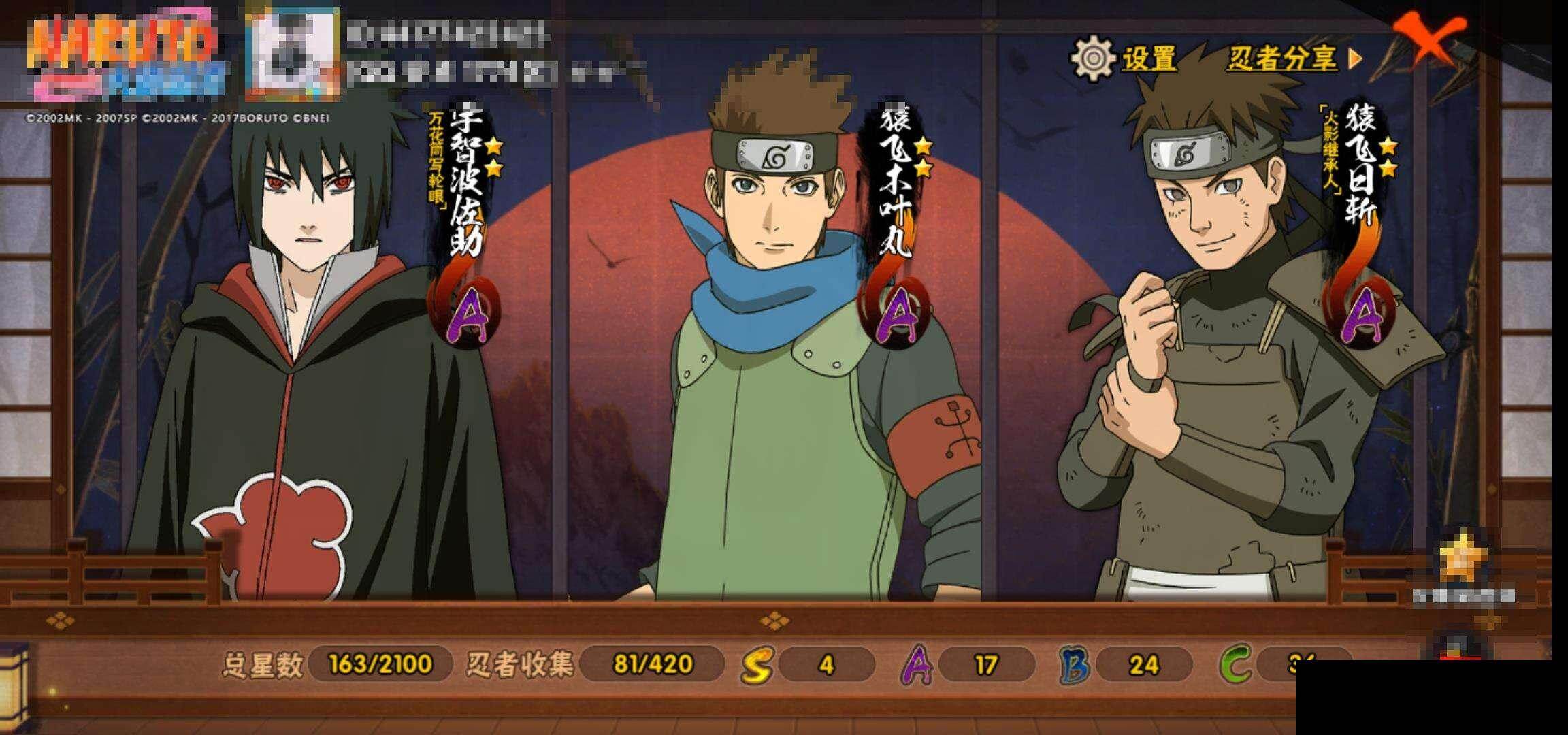 HYEY45714火影忍者账号详情图14