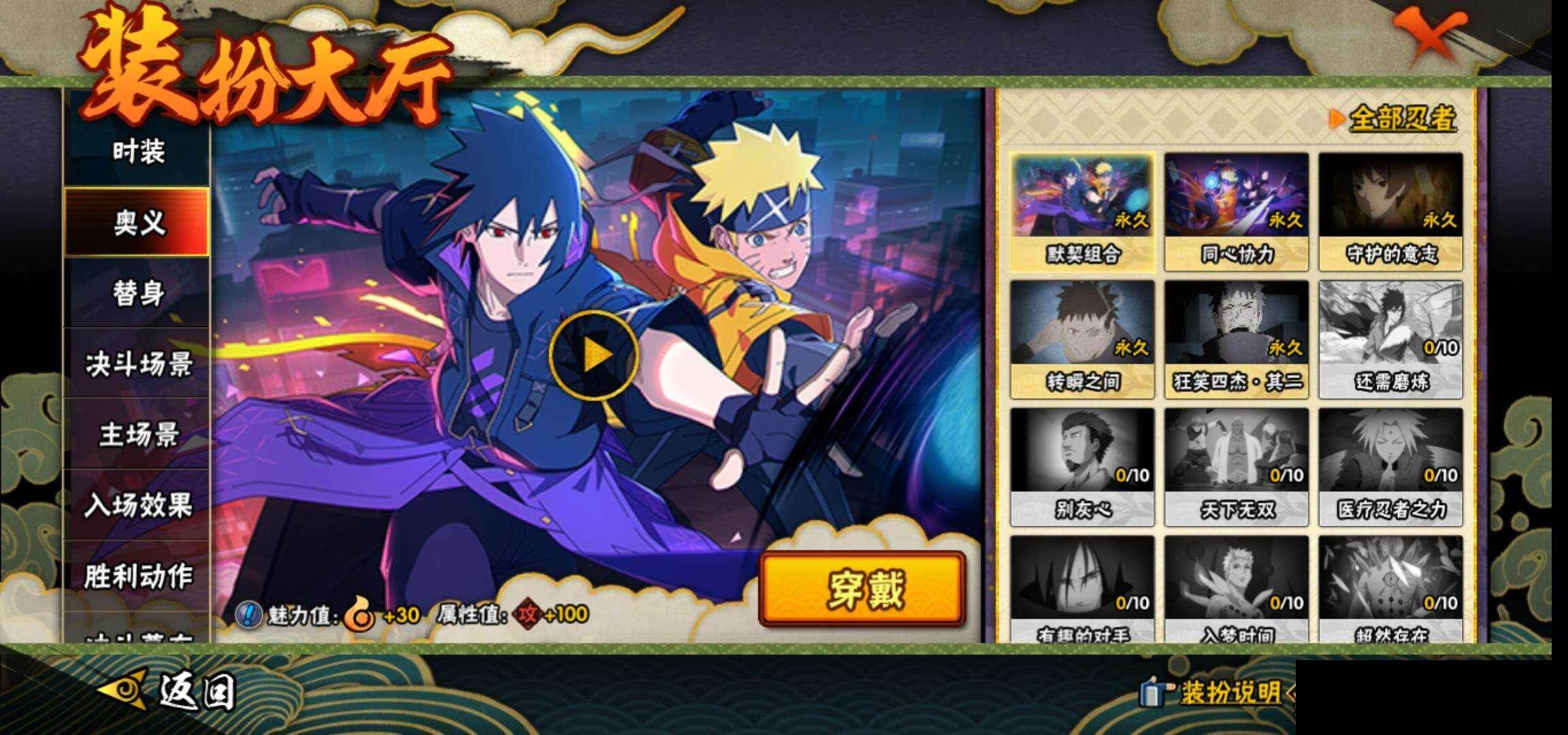 HYEY45714火影忍者账号详情图16