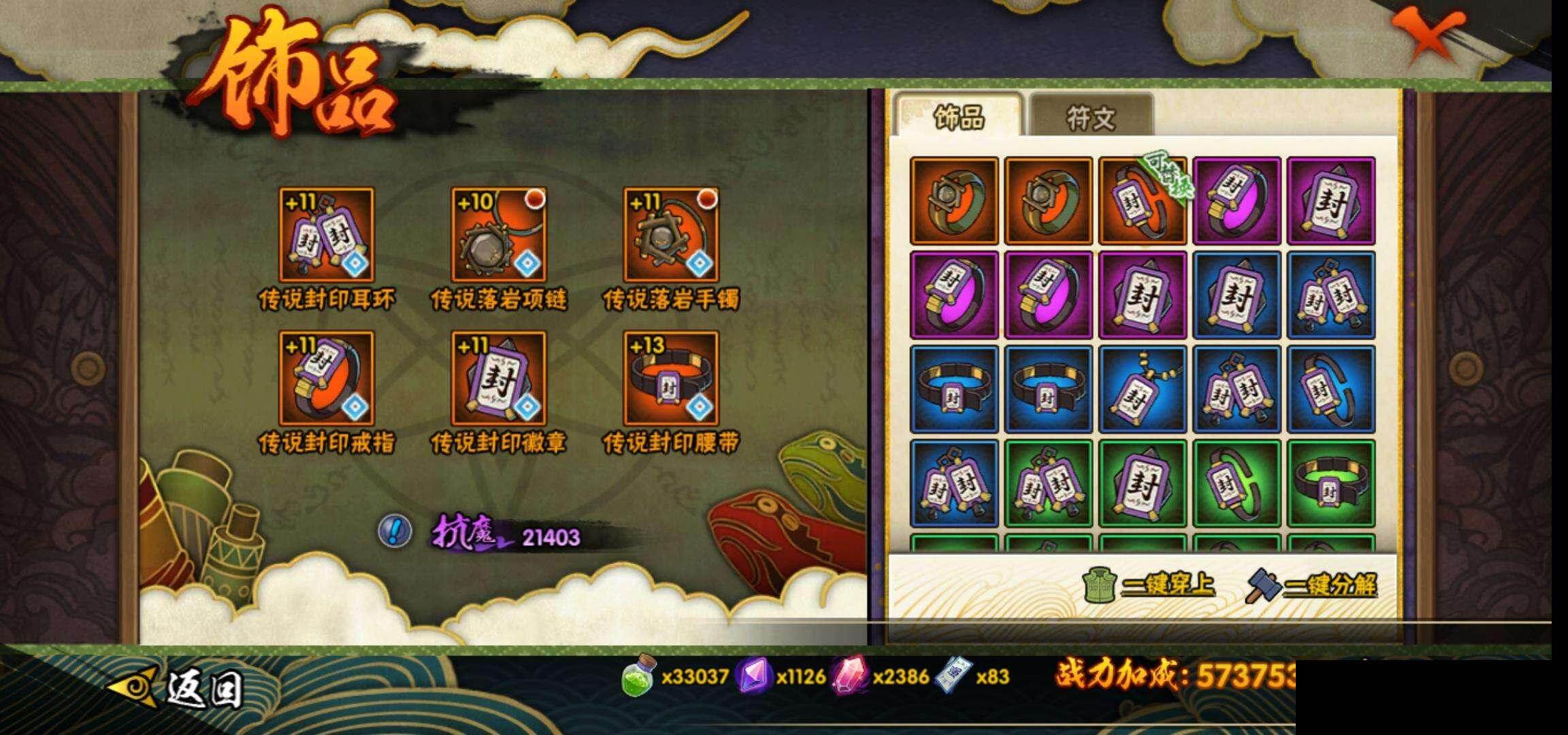 HYEY45714火影忍者账号详情图21