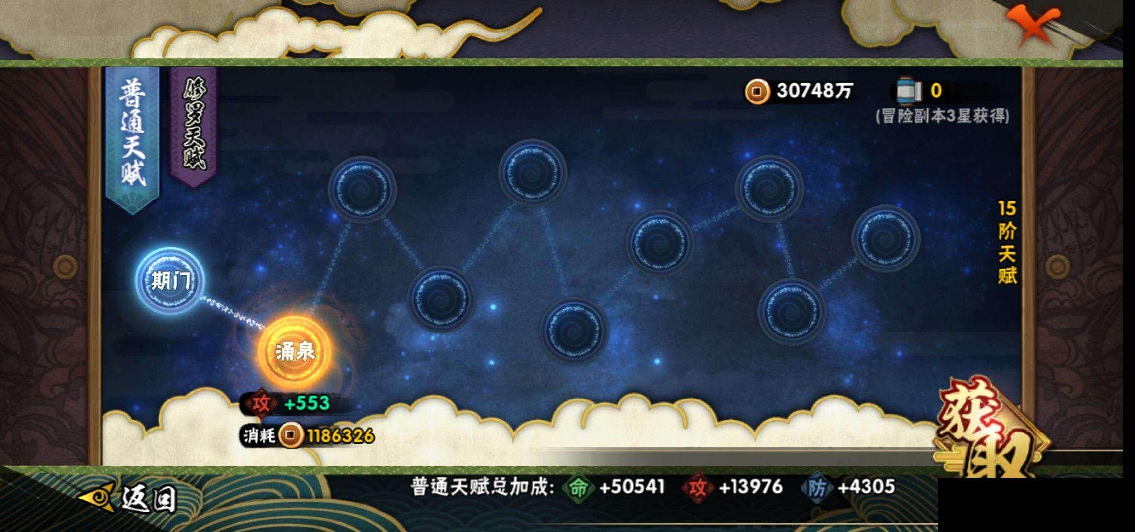 HYEY45714火影忍者账号详情图24