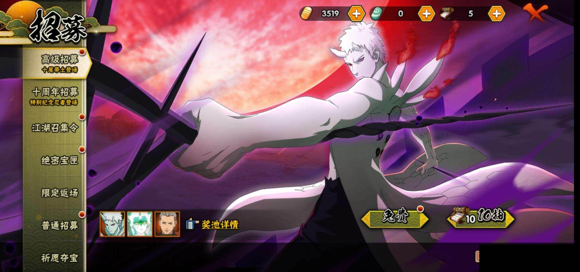 HYEY45714火影忍者账号详情图25