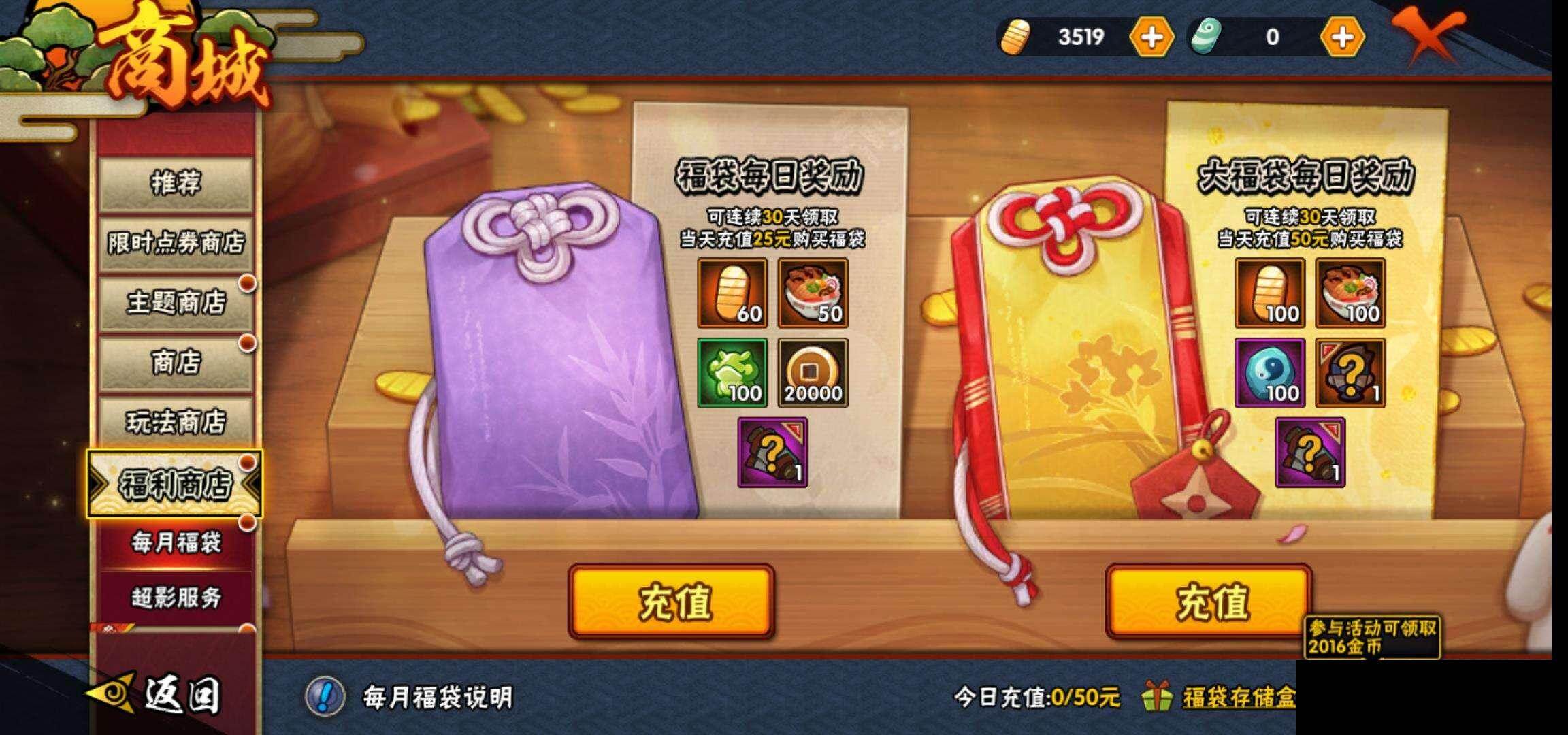 HYEY45714火影忍者账号详情图26