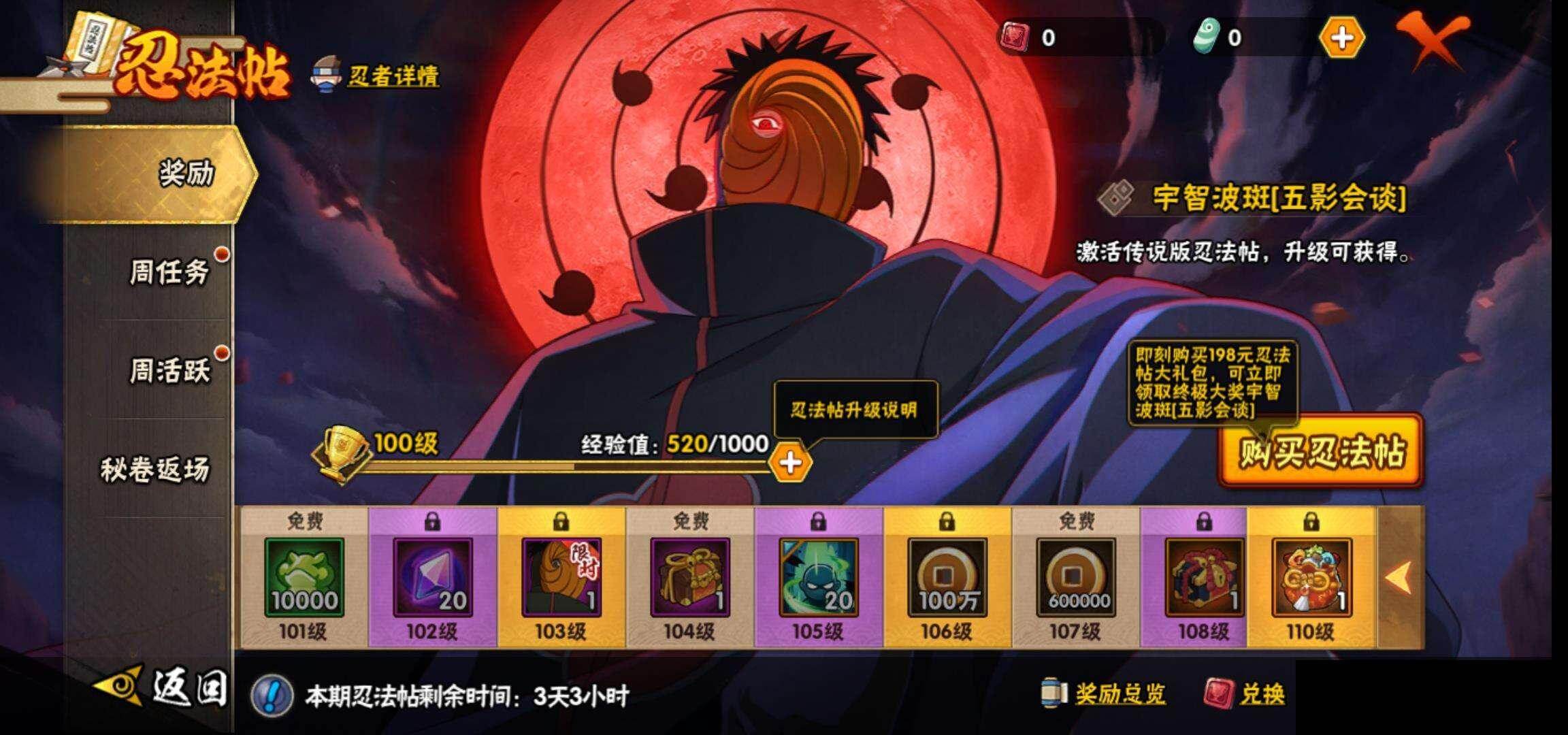 HYEY45714火影忍者账号详情图27