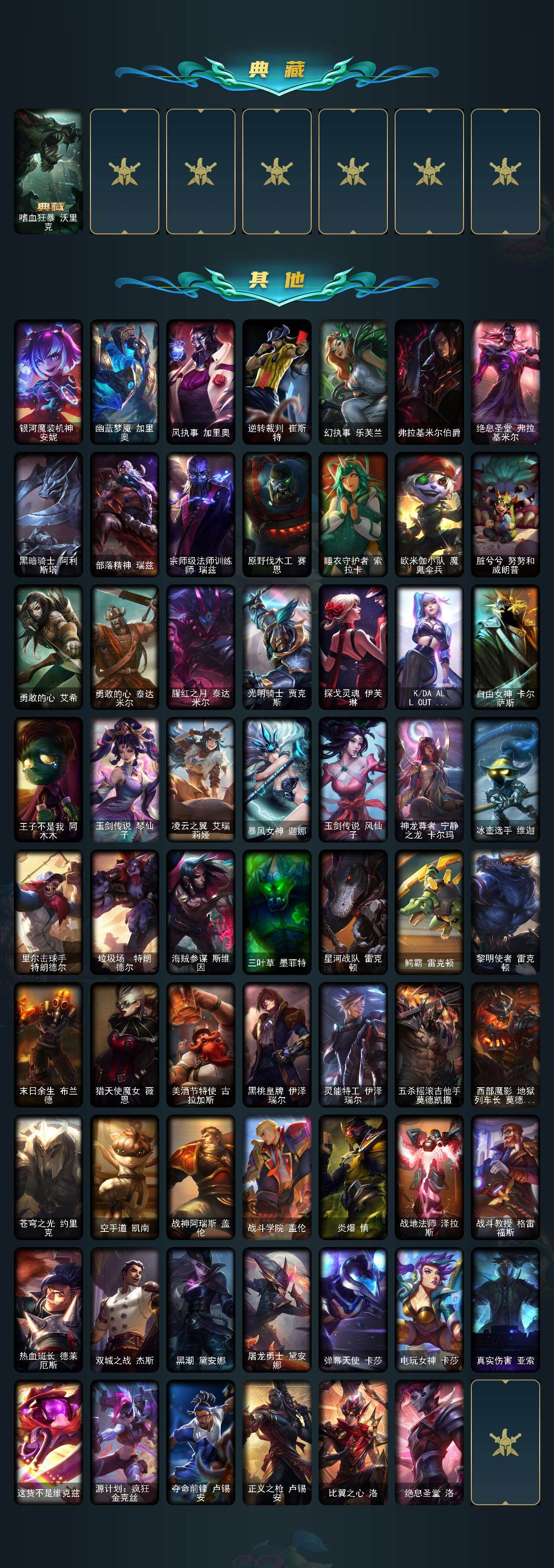 LOLEY48488英雄联盟账号详情图3 LOLEY48488英雄联盟账号详情图3