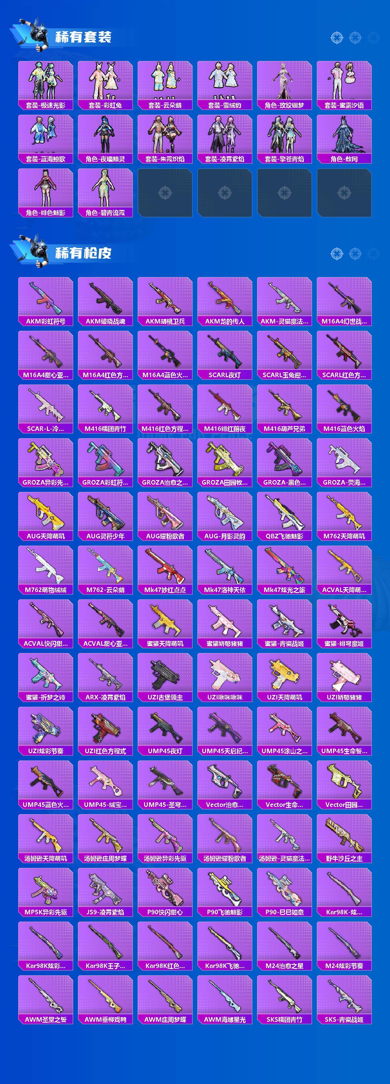 HPCMW444901和平精英账号详情图3