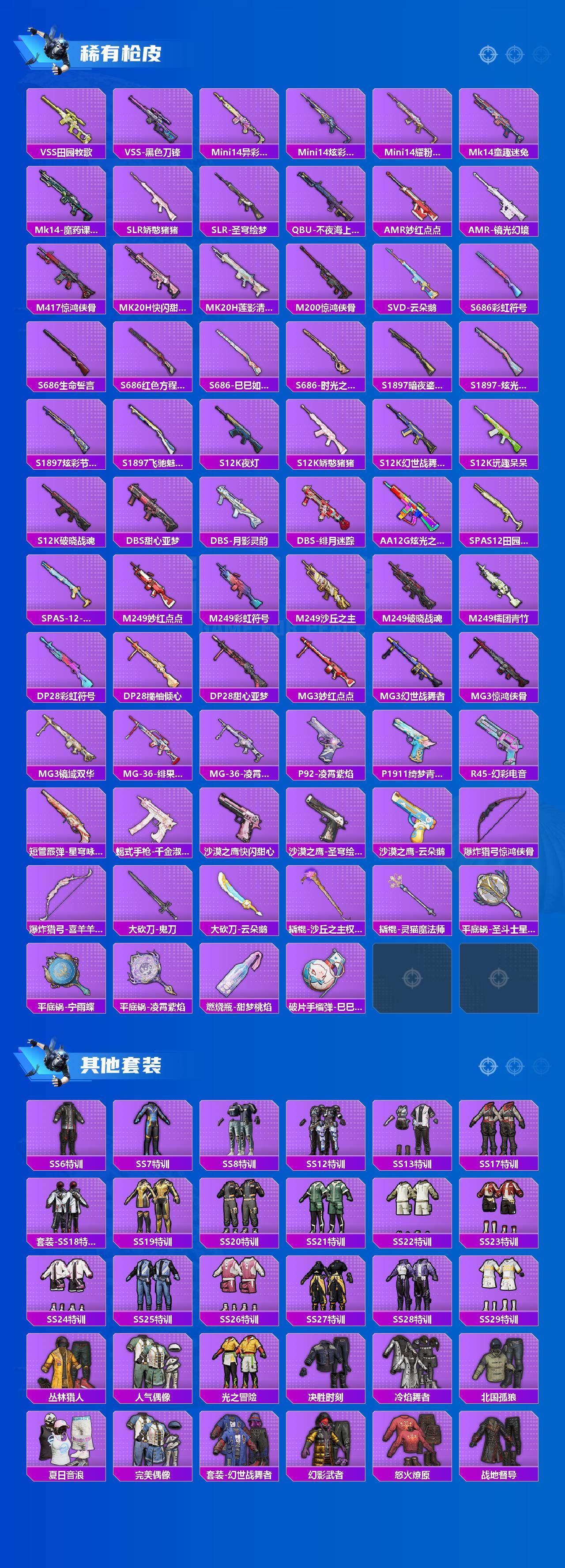 HPCMW444901和平精英账号详情图4