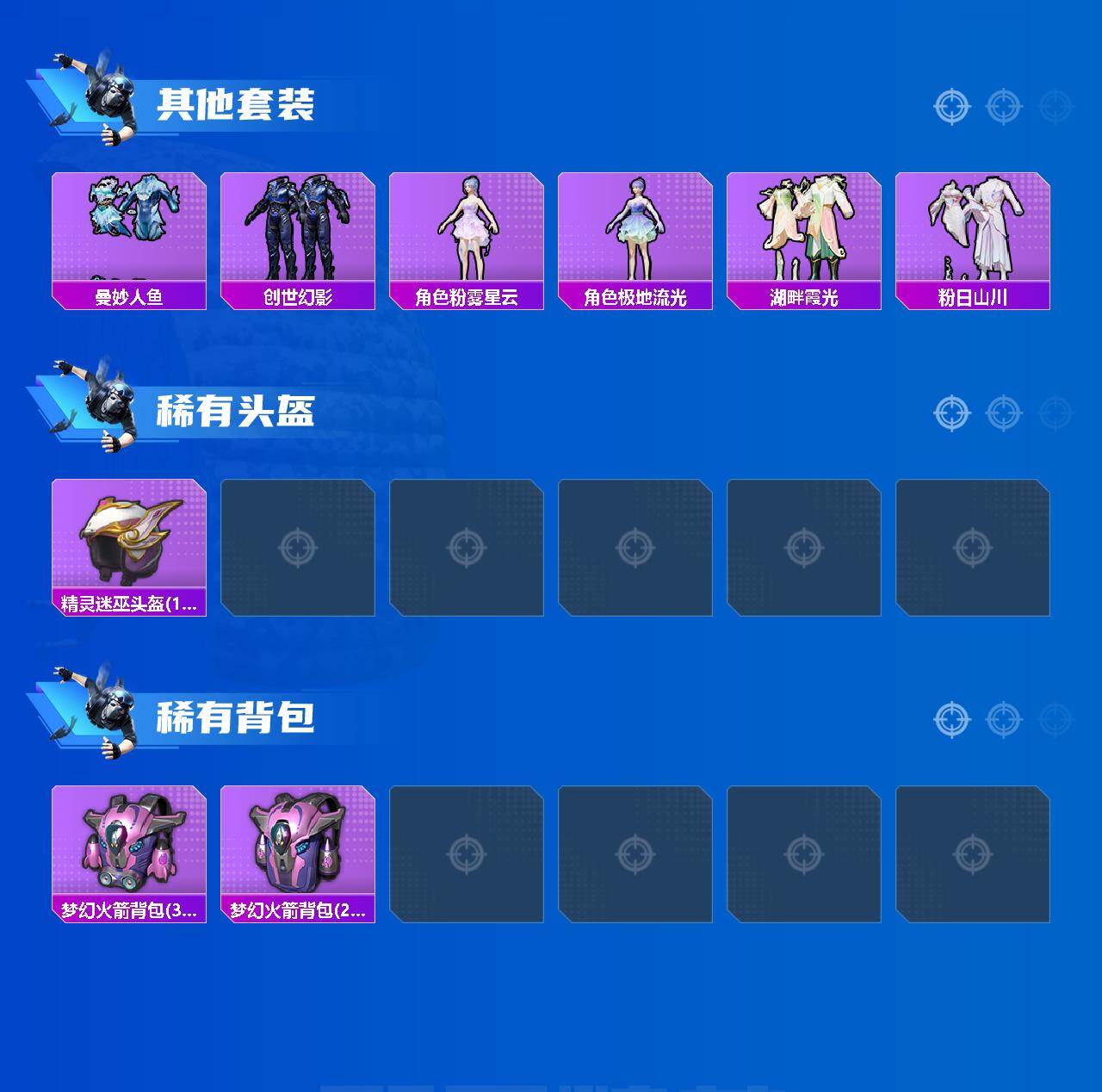 HPCMW444901和平精英账号详情图6