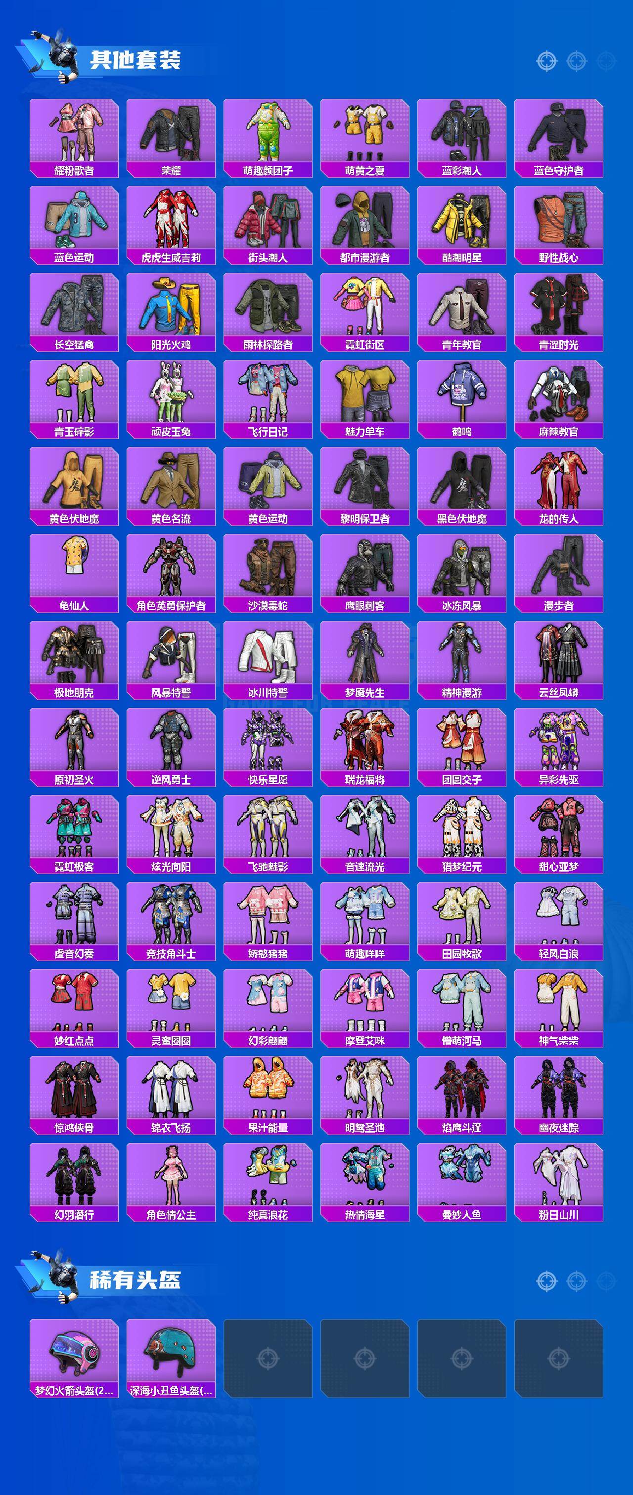 HPCMW464618和平精英账号详情图5