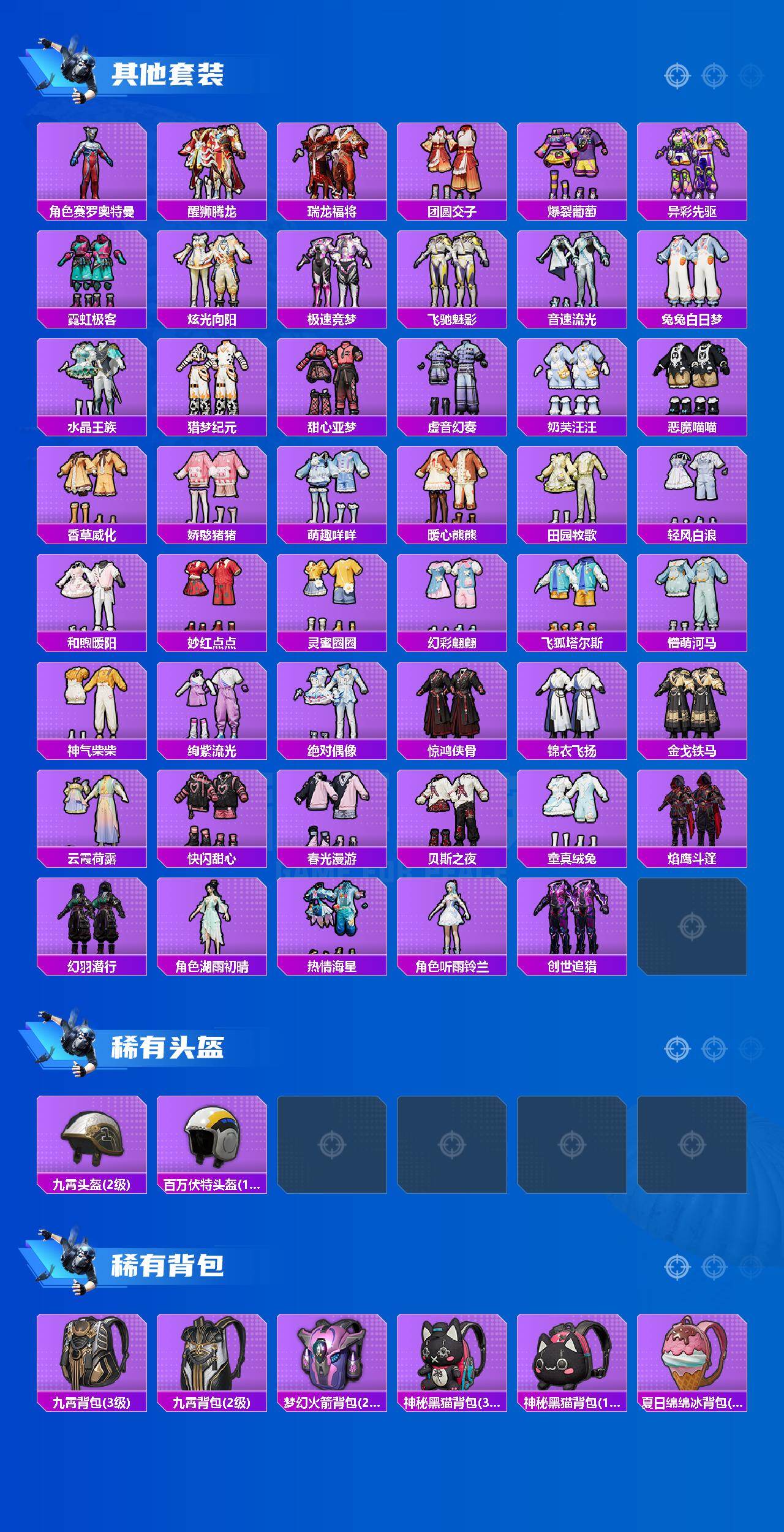 HPCMW464632和平精英账号详情图7