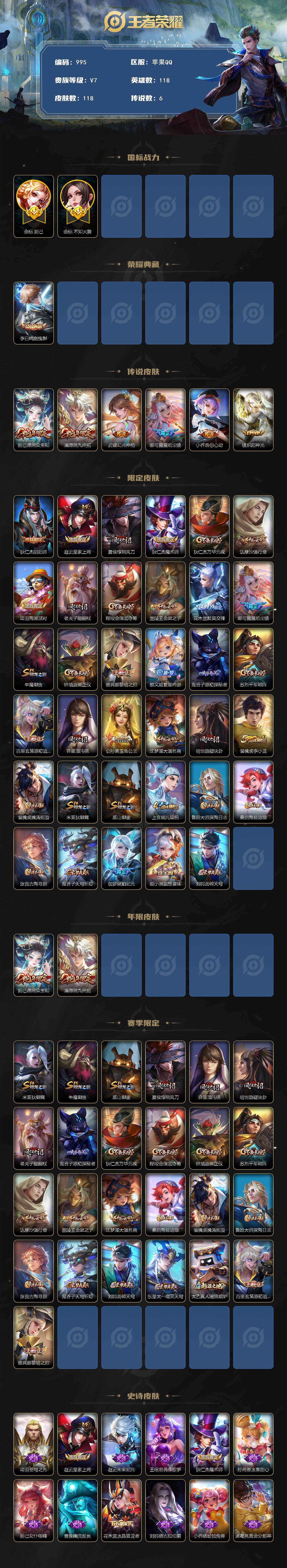 WZCMW495458王者荣耀账号详情图2