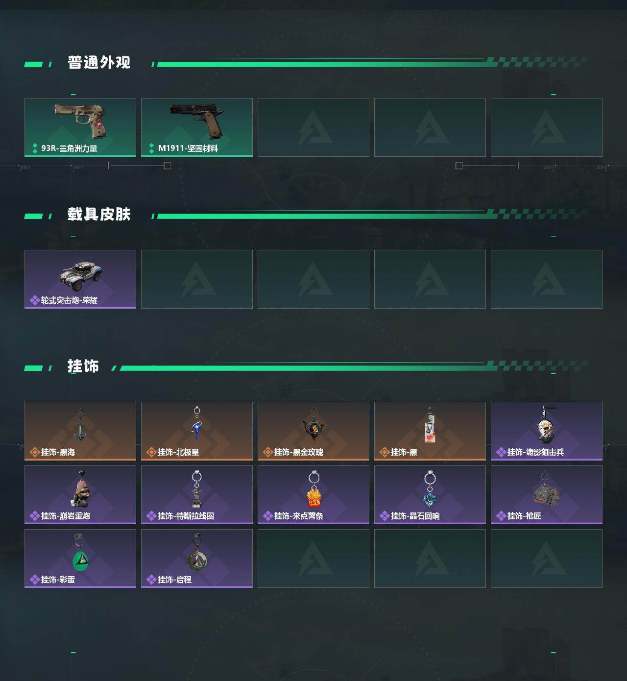 SJZQM426775三角洲行动账号详情图5