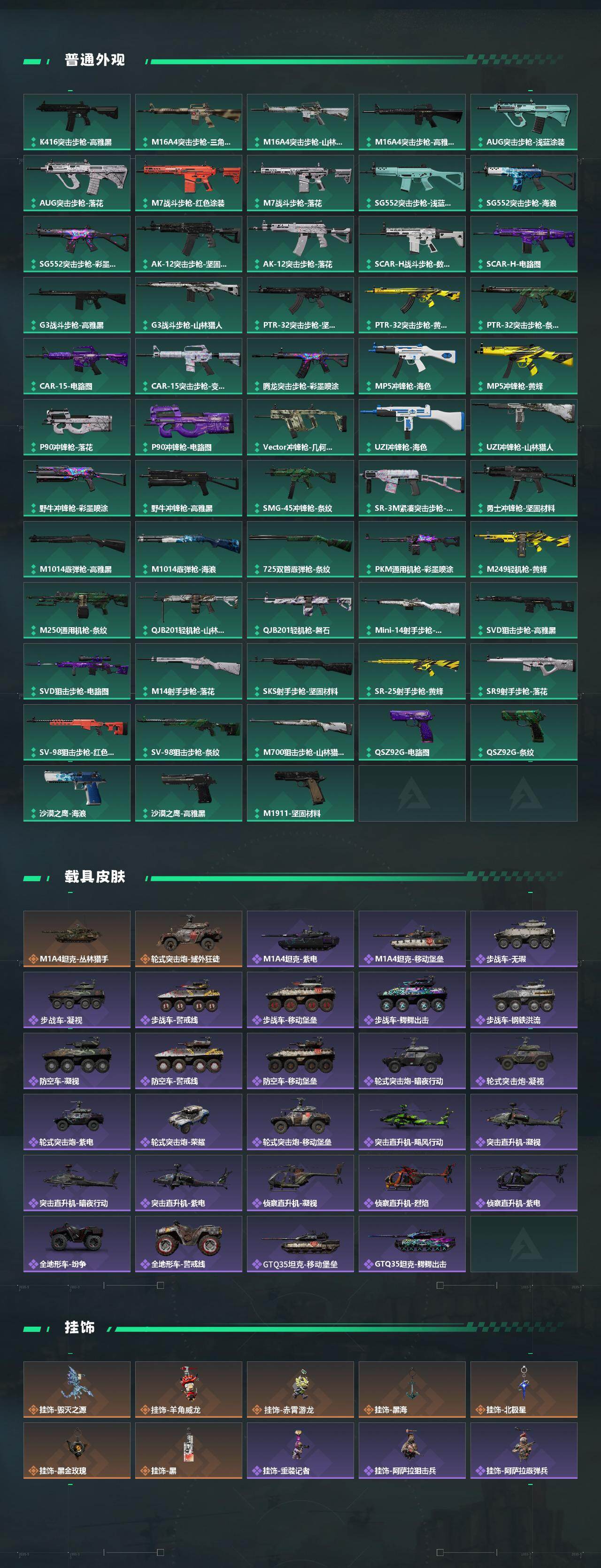 SJZQM426705三角洲行动账号详情图5 SJZQM426705三角洲行动账号详情图5