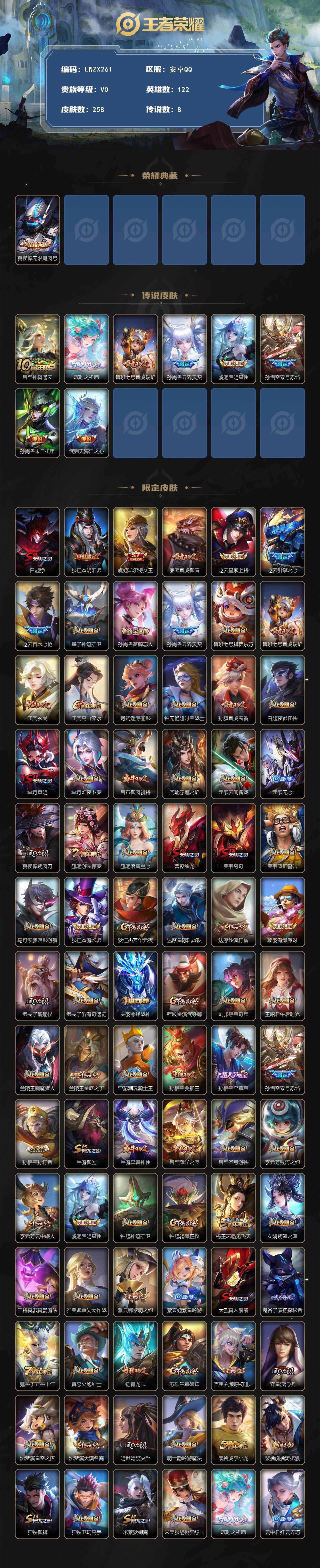 WZCMW4139377王者荣耀账号详情图2