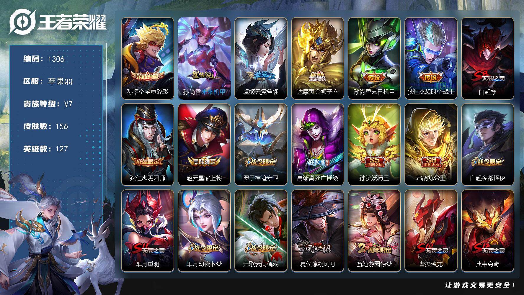 WZKG491553王者荣耀账号详情图22