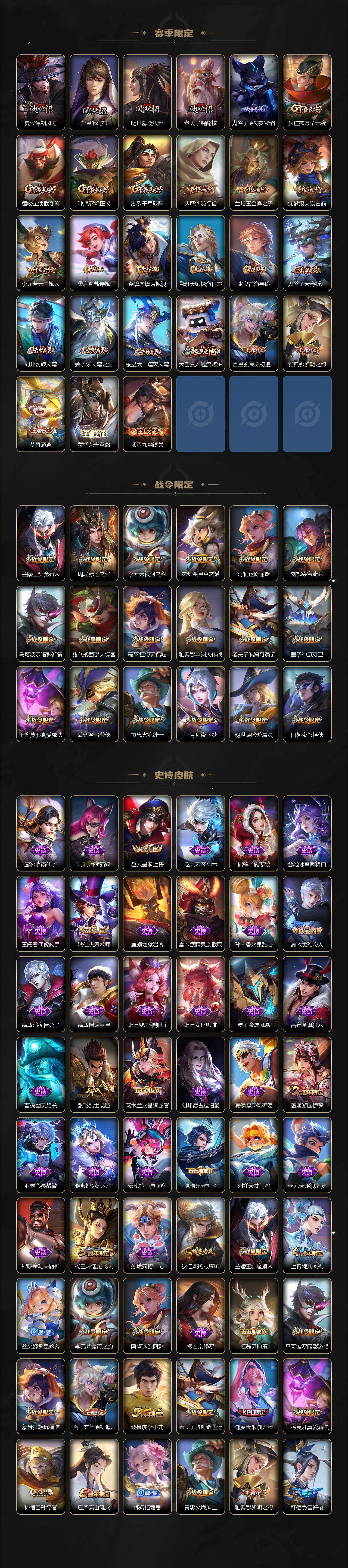 WZKG488250王者荣耀账号详情图3 WZKG488250王者荣耀账号详情图3