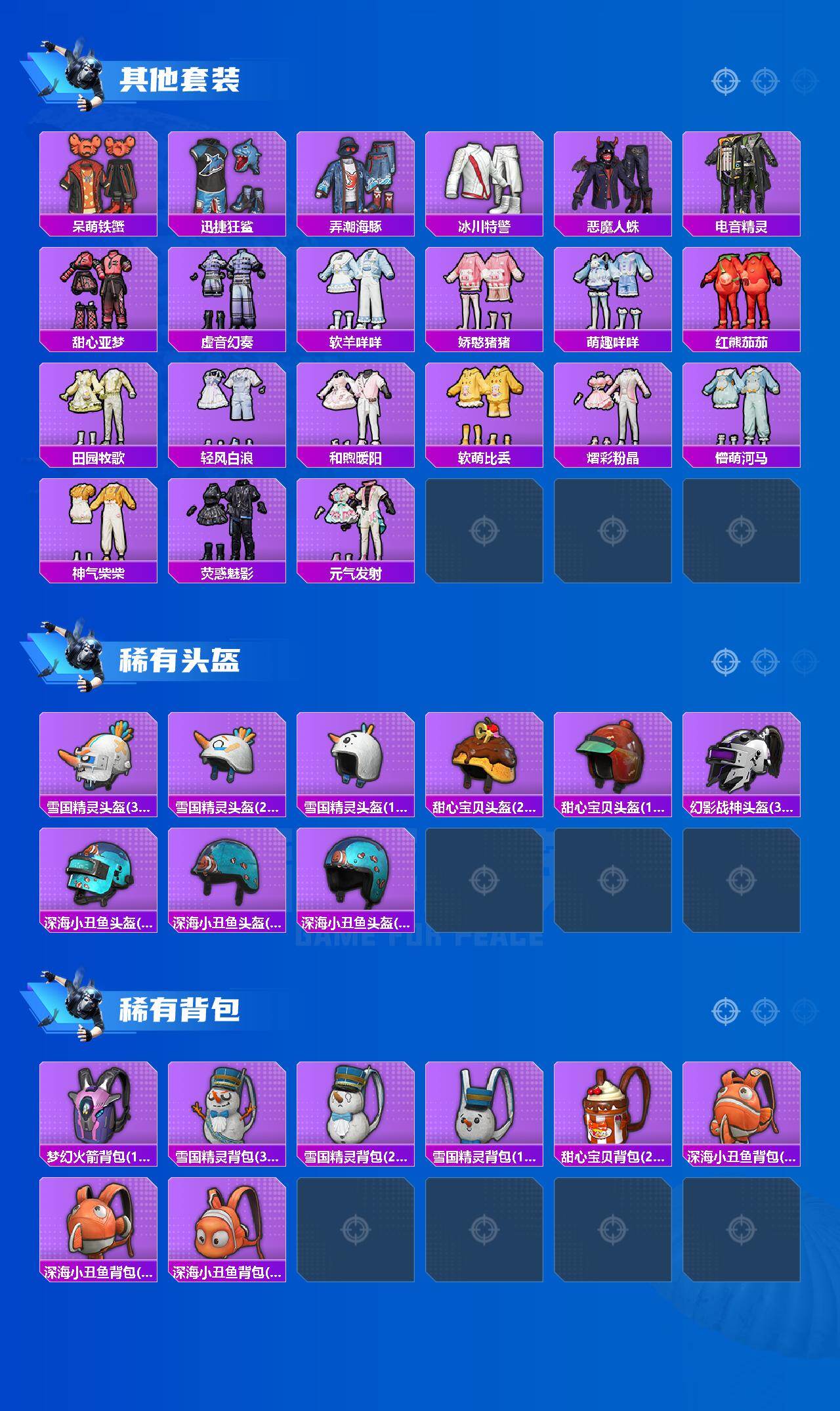 HPCMW469303和平精英账号详情图4