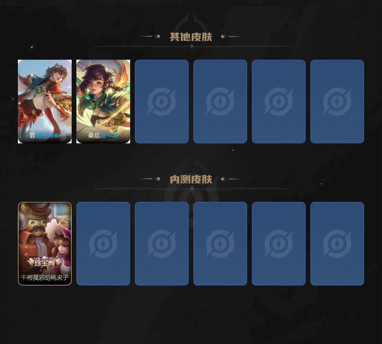 WZ03486769王者荣耀账号详情图7