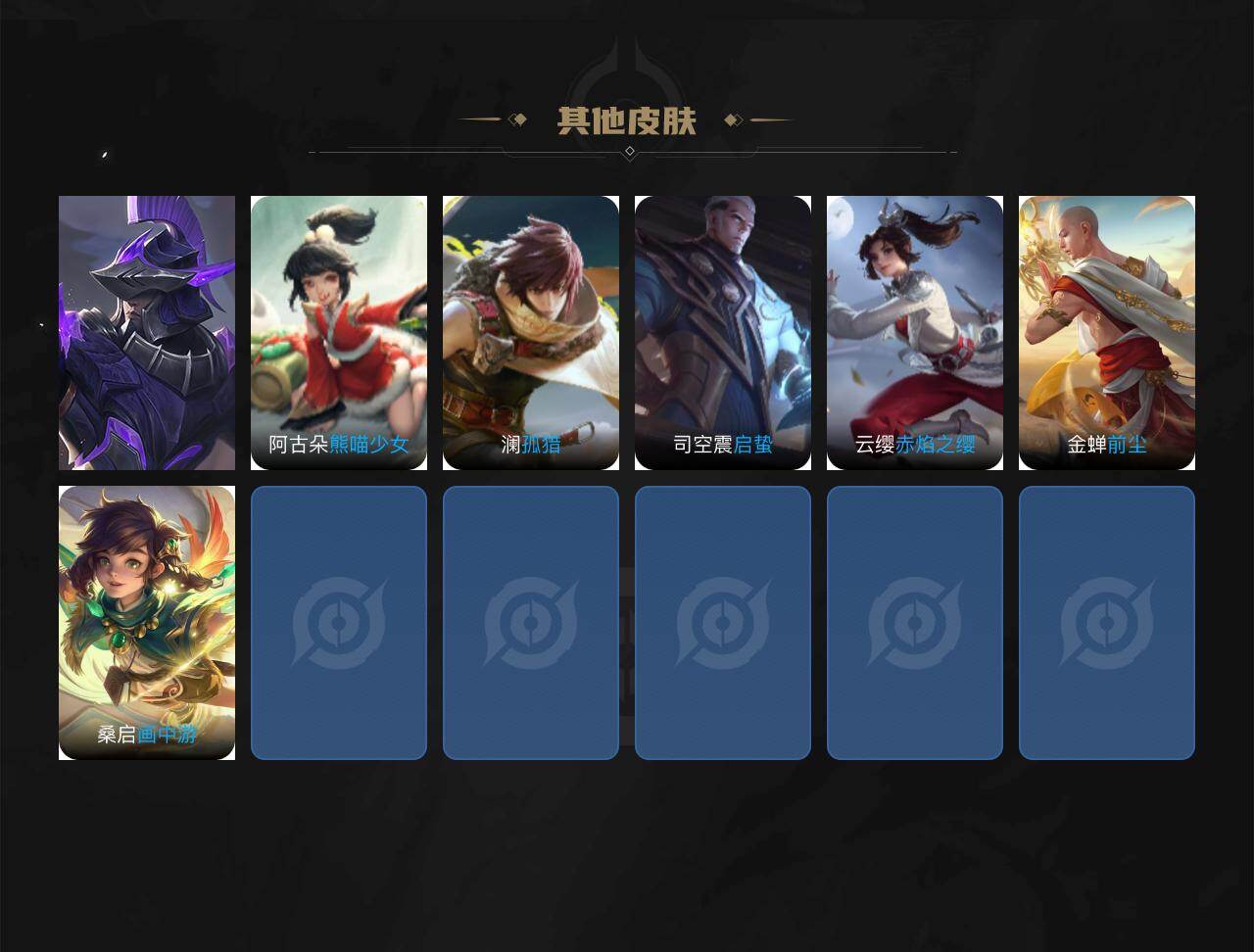 WZ03490137王者荣耀账号详情图7