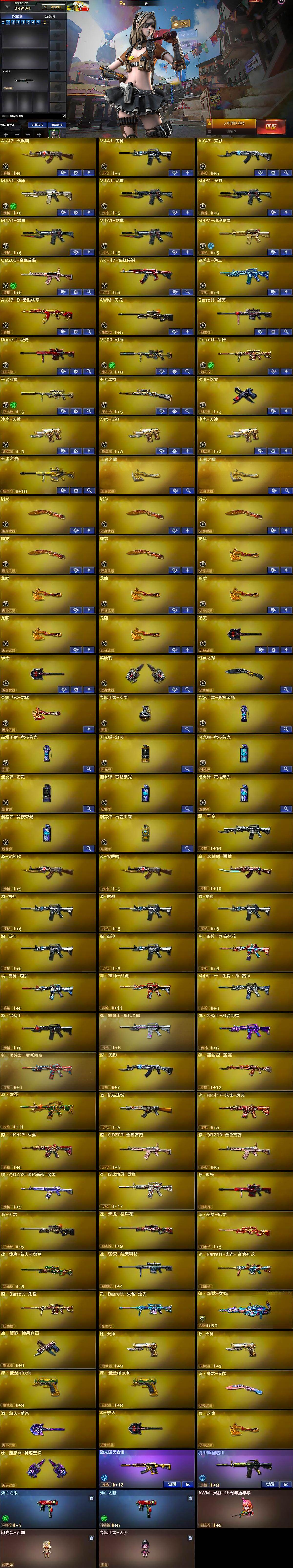 CFCMW429066穿越火线账号详情图5