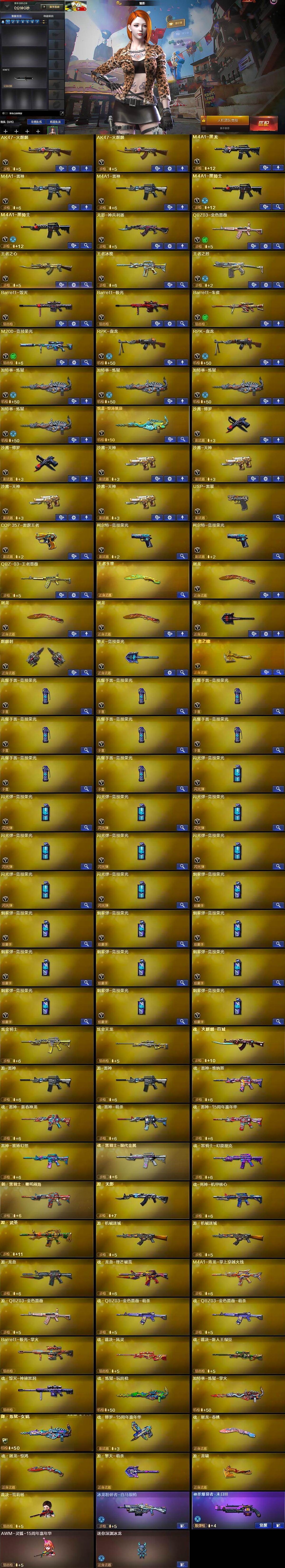 CFCMW429965穿越火线账号详情图5