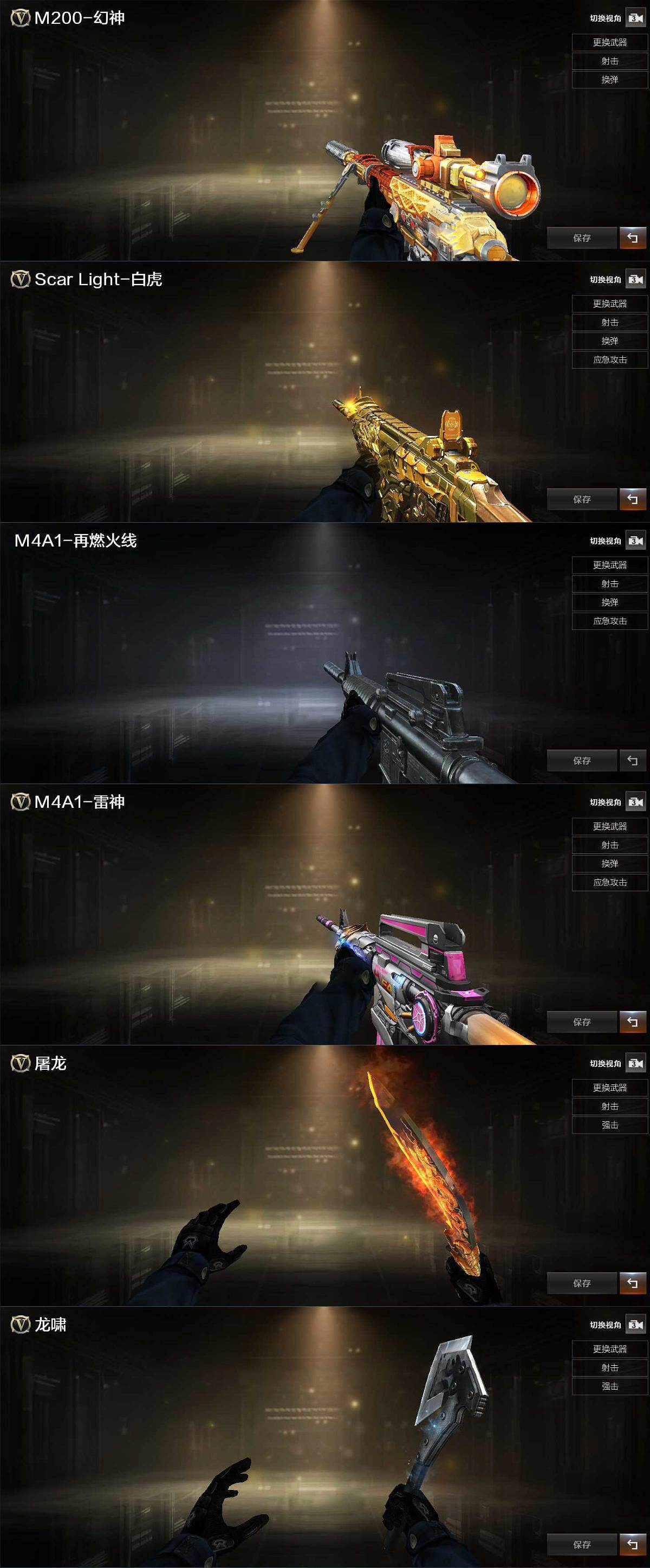 CFLX427835穿越火线账号详情图4