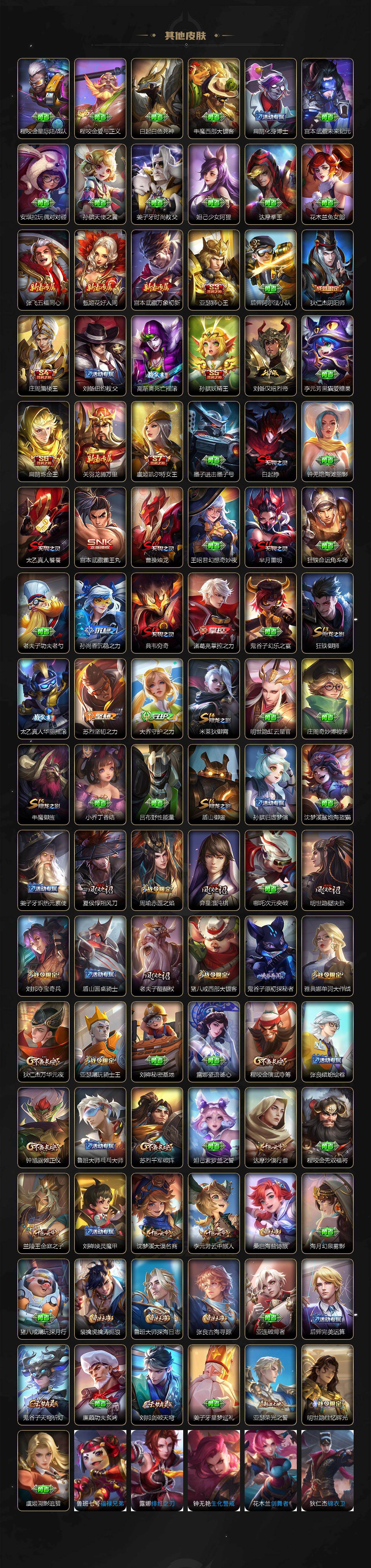 WZ03490045王者荣耀账号详情图4 WZ03490045王者荣耀账号详情图4