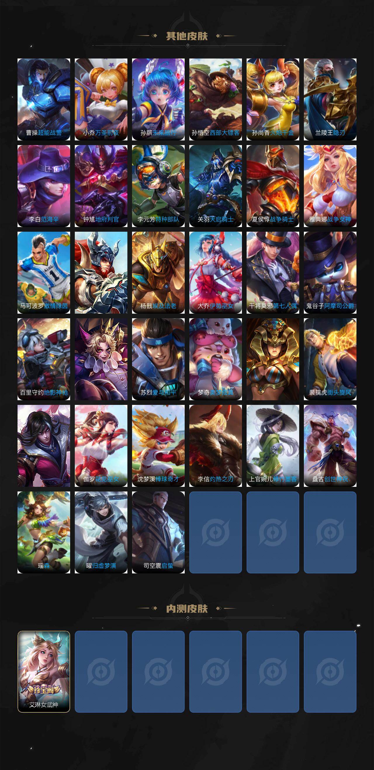 WZ03490045王者荣耀账号详情图5 WZ03490045王者荣耀账号详情图5