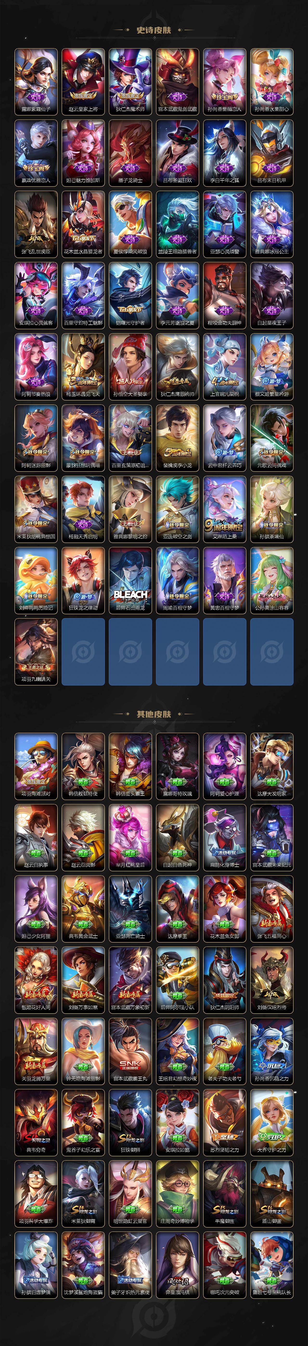 WZCMW4114486王者荣耀账号详情图3 WZCMW4114486王者荣耀账号详情图3