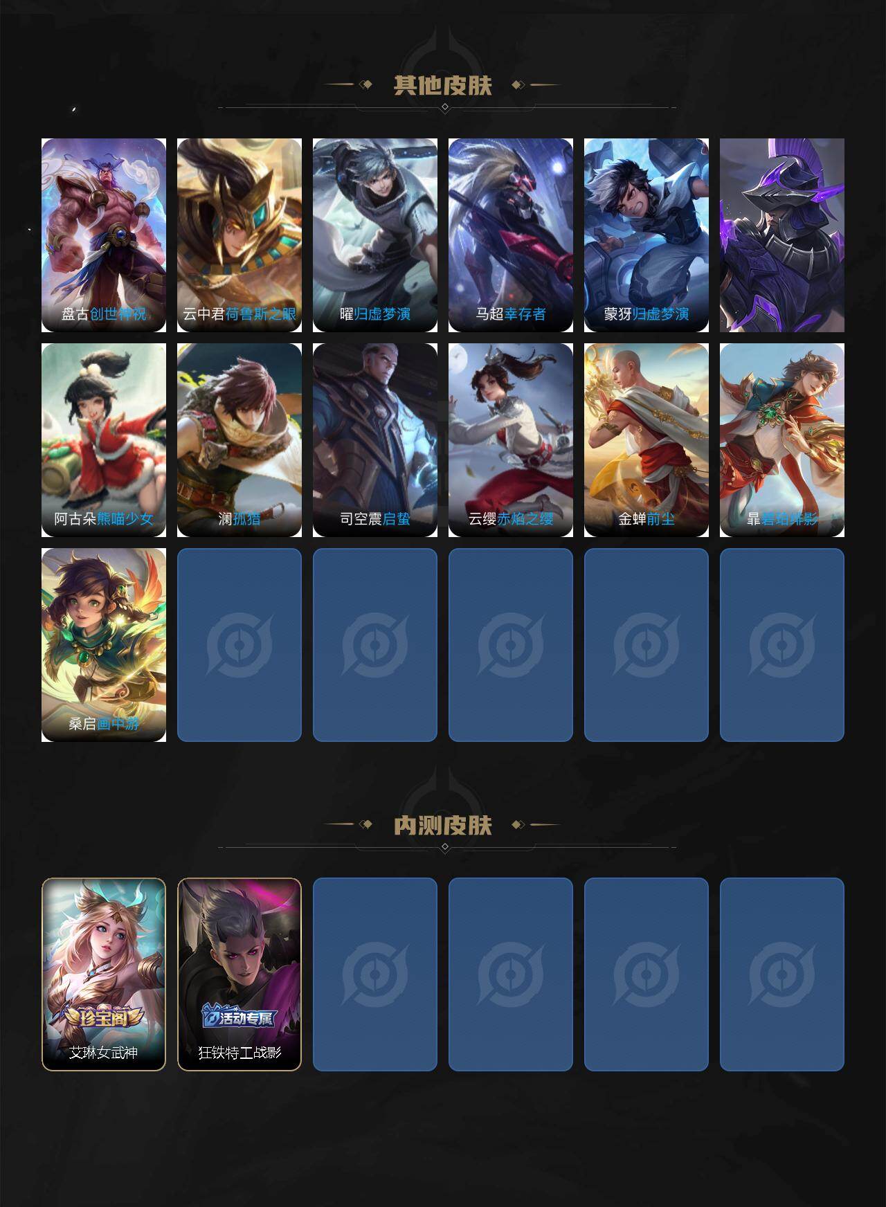 WZLX4112970王者荣耀账号详情图6