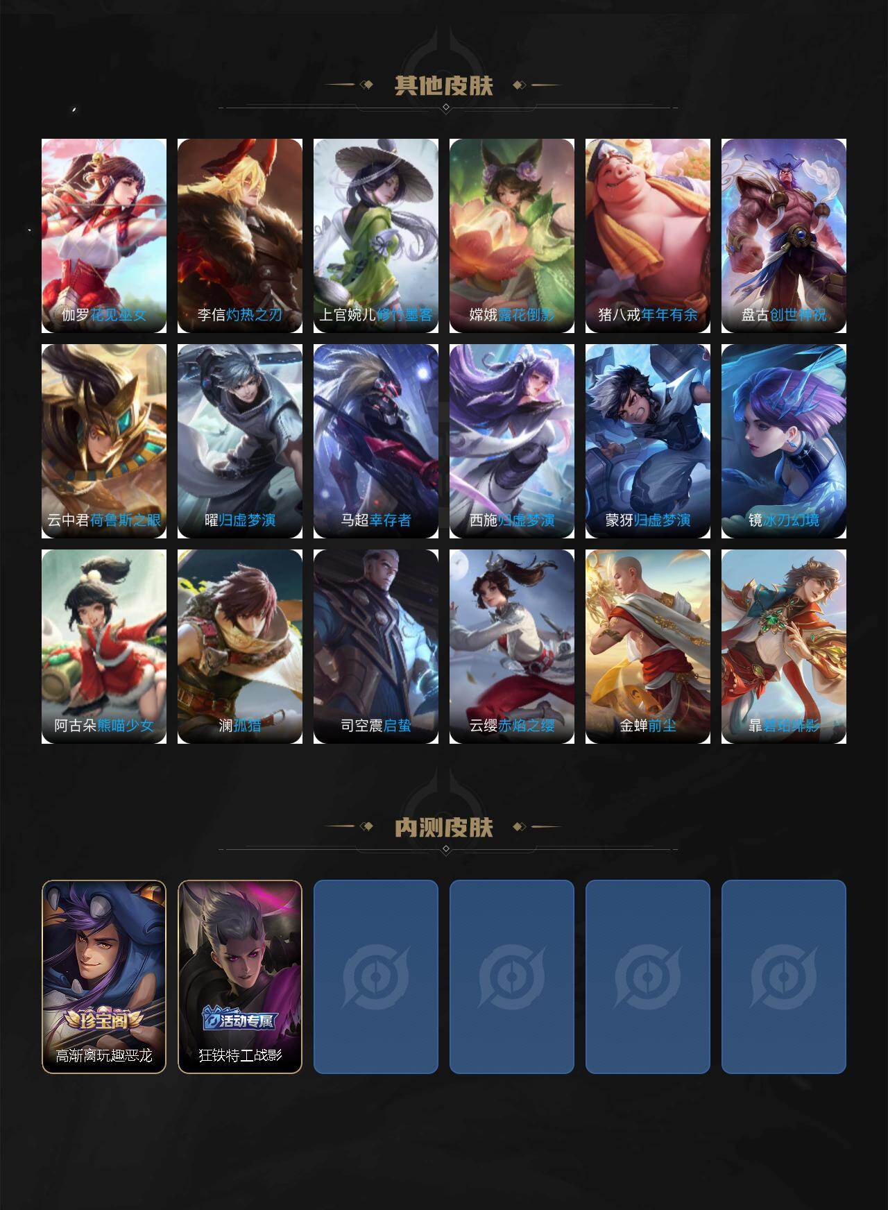 WZLX4112975王者荣耀账号详情图4 WZLX4112975王者荣耀账号详情图4