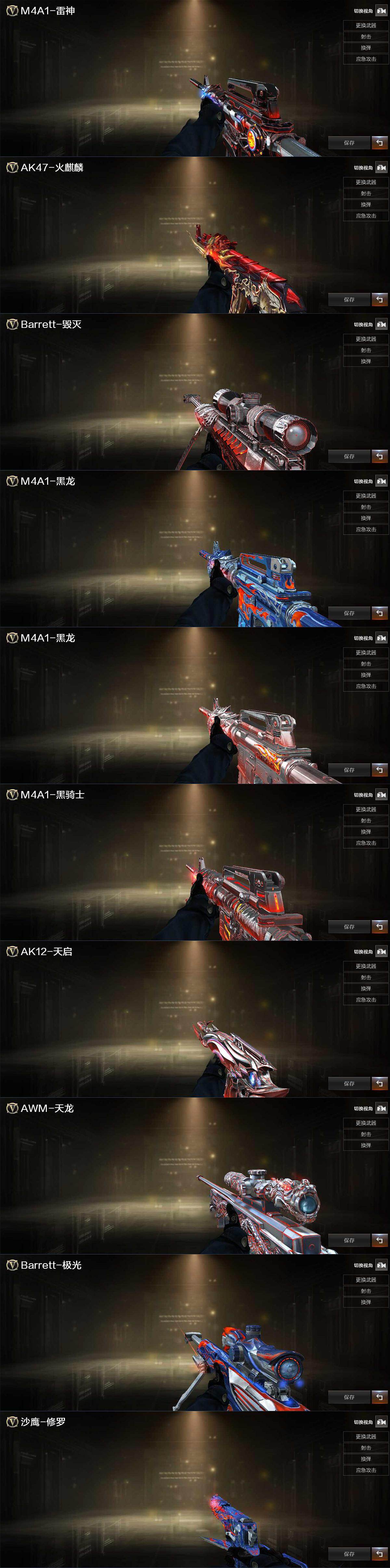 CFCMW429102穿越火线账号详情图4