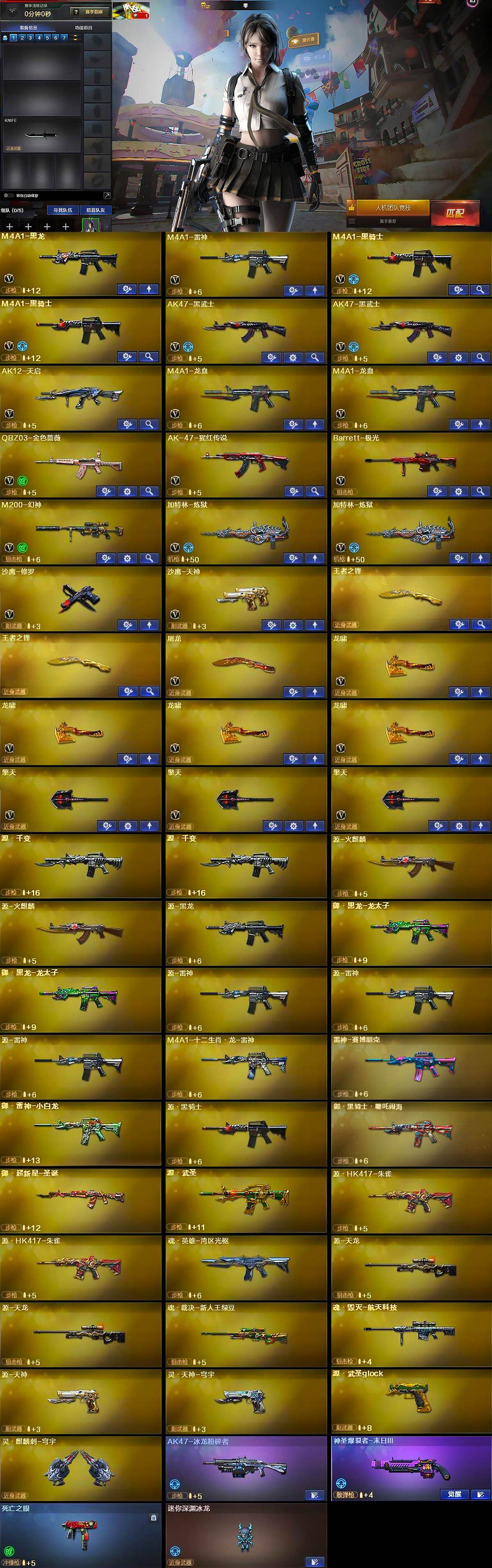 CFCMW429102穿越火线账号详情图6