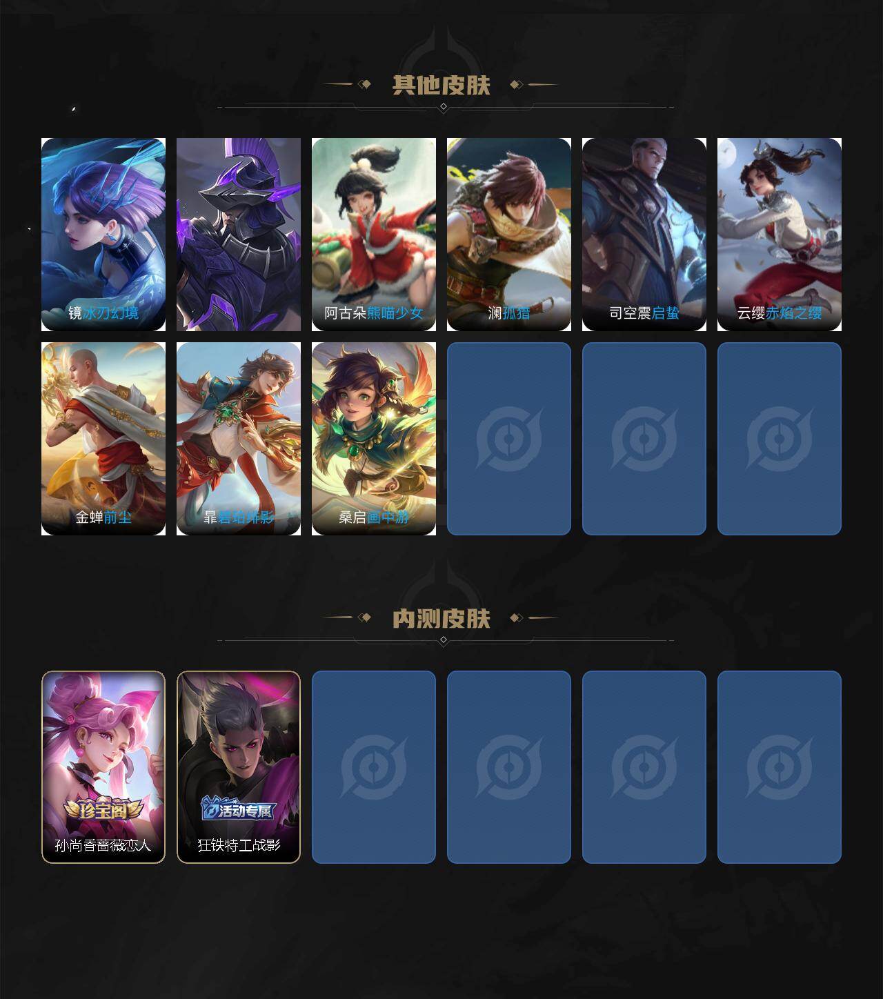 WZXS4113855王者荣耀账号详情图7