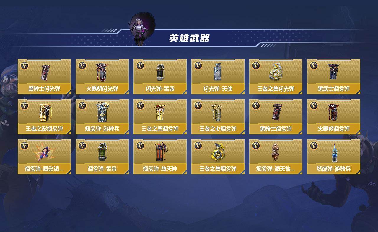 CFMEY46960枪战王者账号详情图4