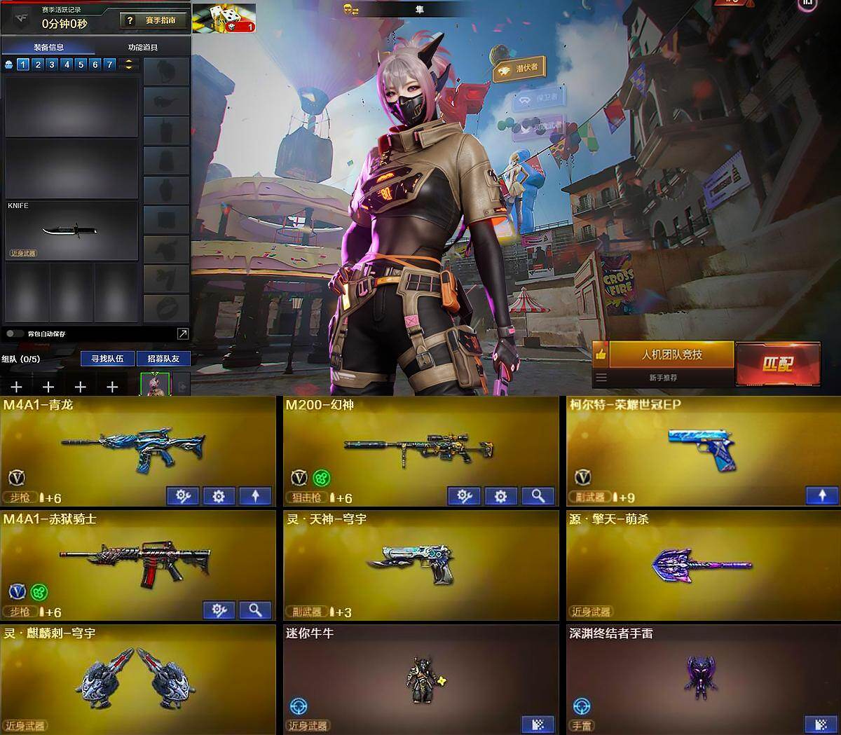 CFQM417636穿越火线账号详情图6