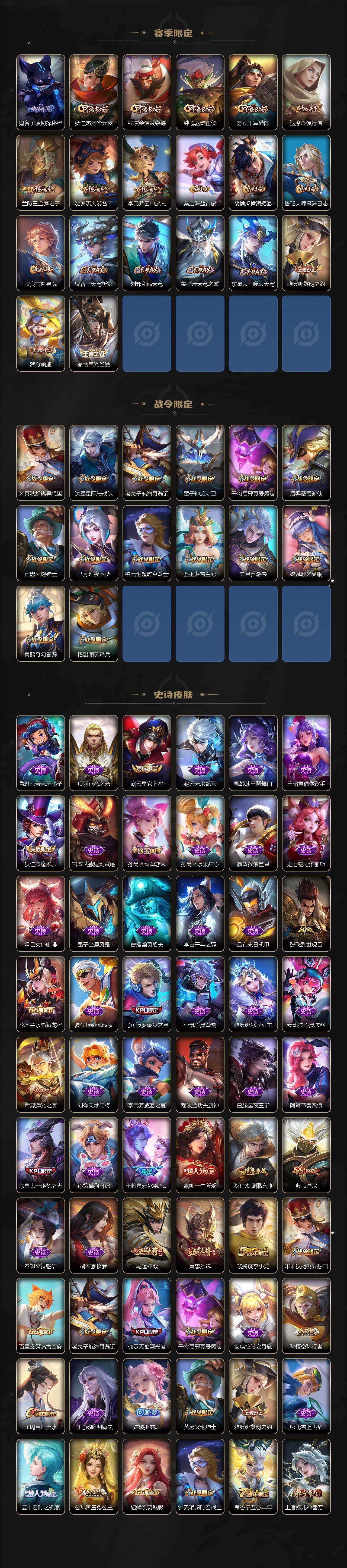 WZKG488272王者荣耀账号详情图3 WZKG488272王者荣耀账号详情图3