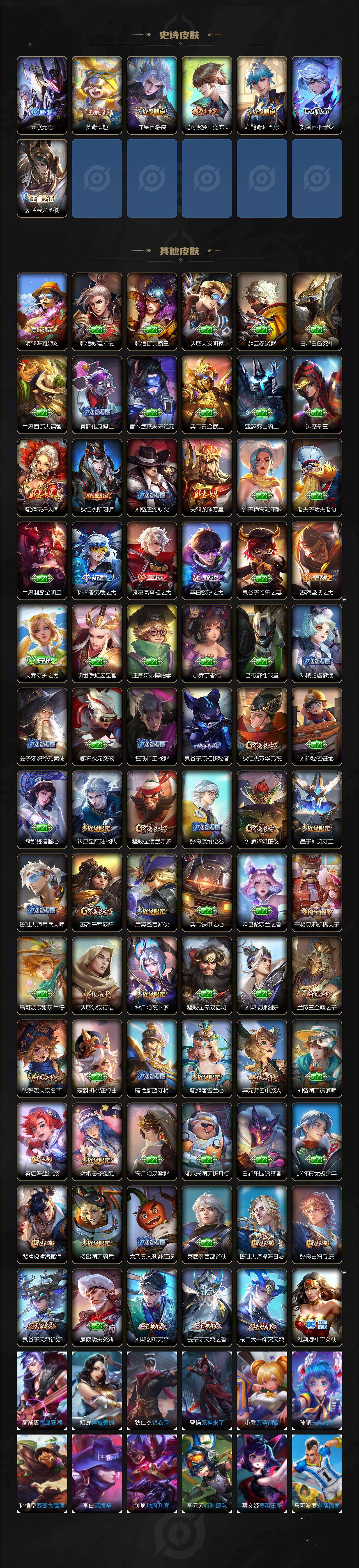 WZKG488272王者荣耀账号详情图4 WZKG488272王者荣耀账号详情图4