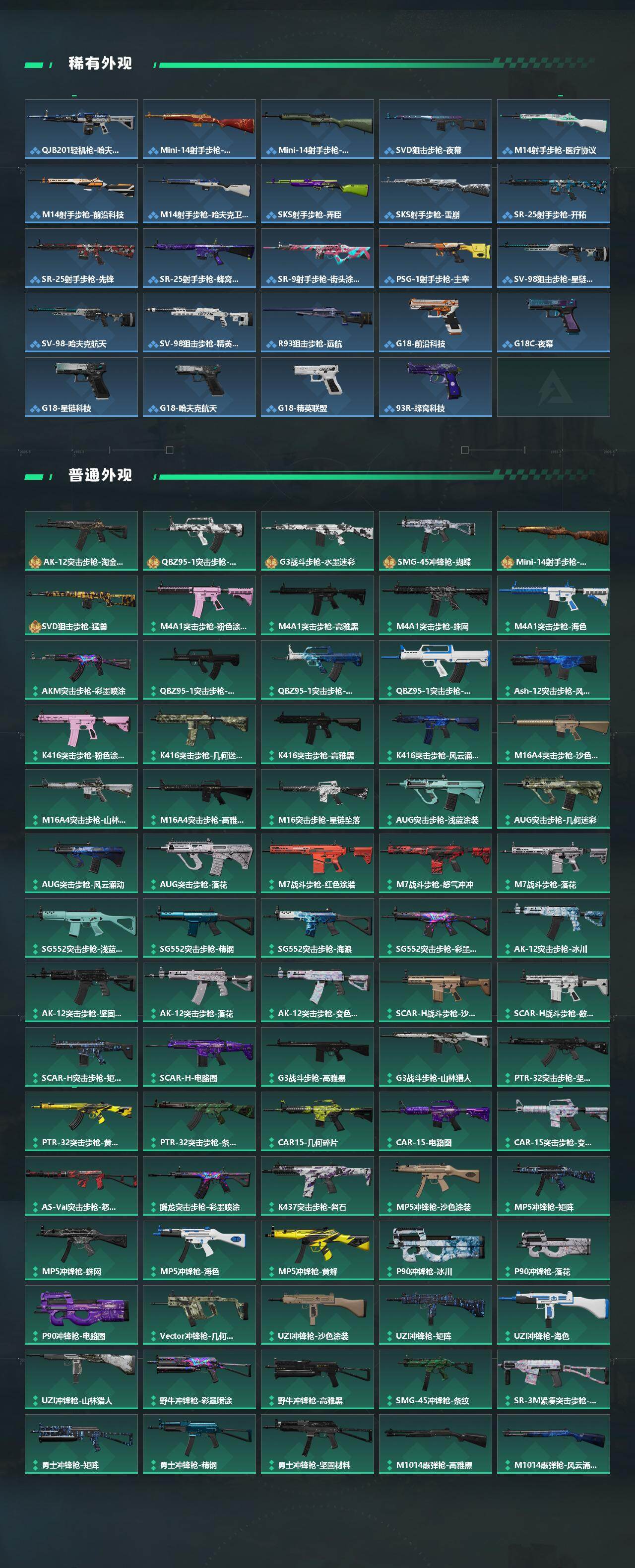 SJZQM423613三角洲行动账号详情图5 SJZQM423613三角洲行动账号详情图5