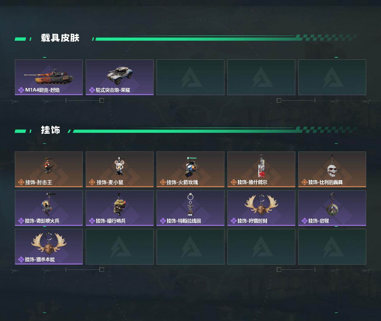 SJZCMW425945三角洲行动账号详情图3