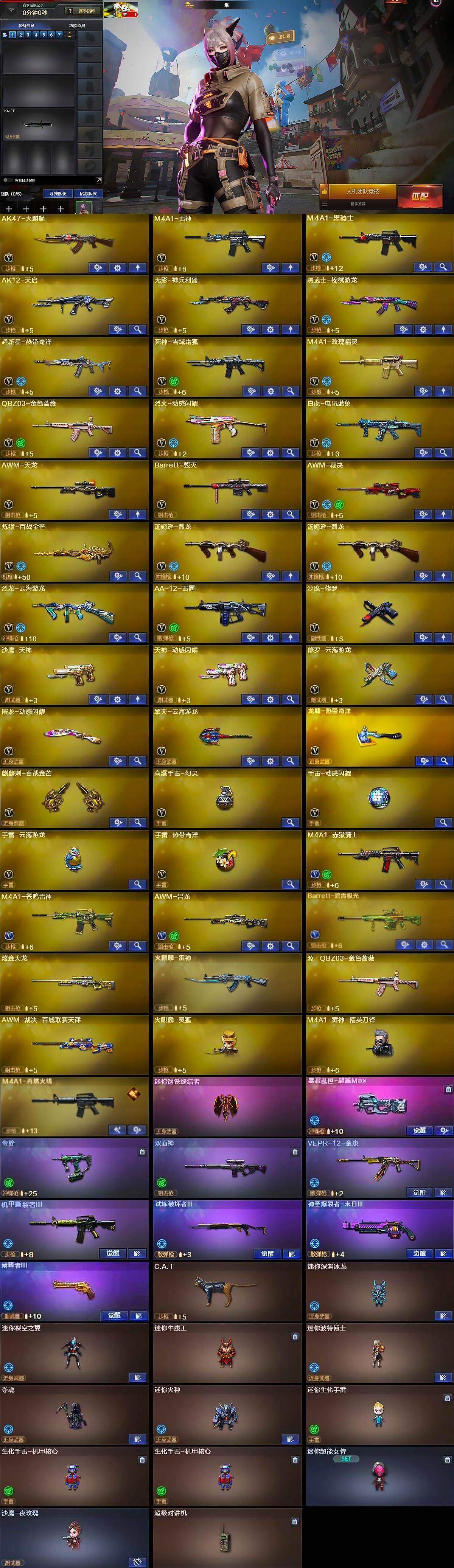 CFLX427694穿越火线账号详情图7