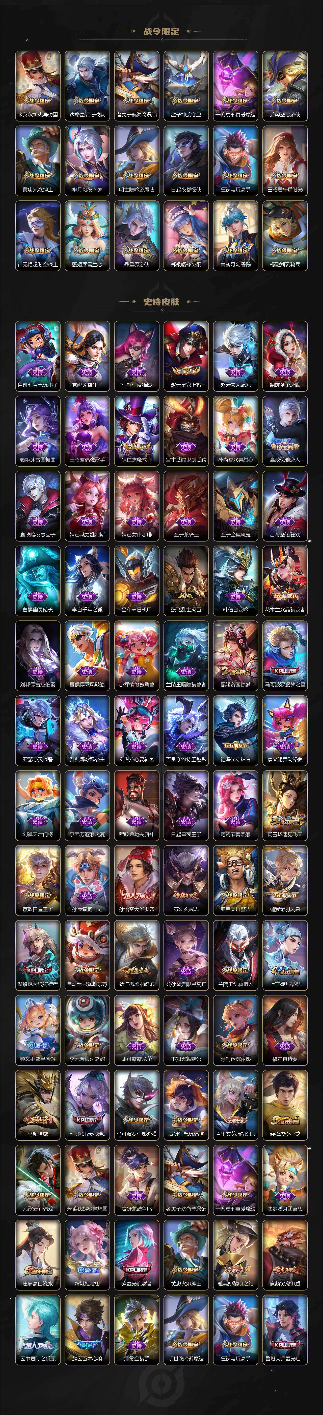 WZKG495286王者荣耀账号详情图4