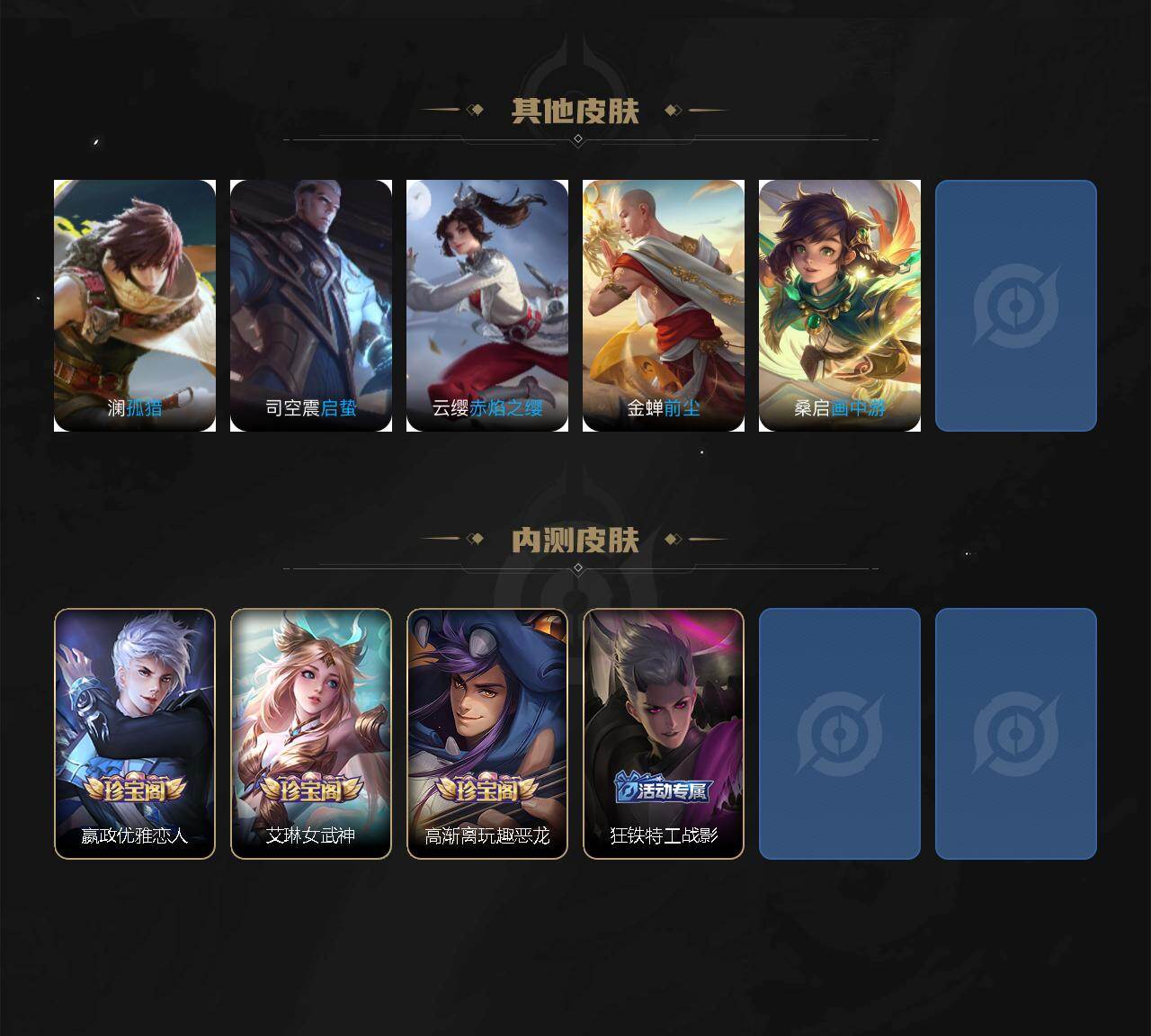 WZKG495286王者荣耀账号详情图7