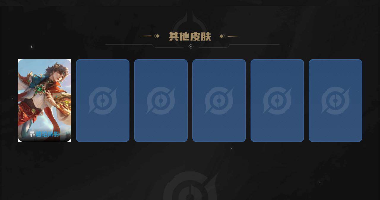 WZJZ4102529王者荣耀账号详情图3 WZJZ4102529王者荣耀账号详情图3