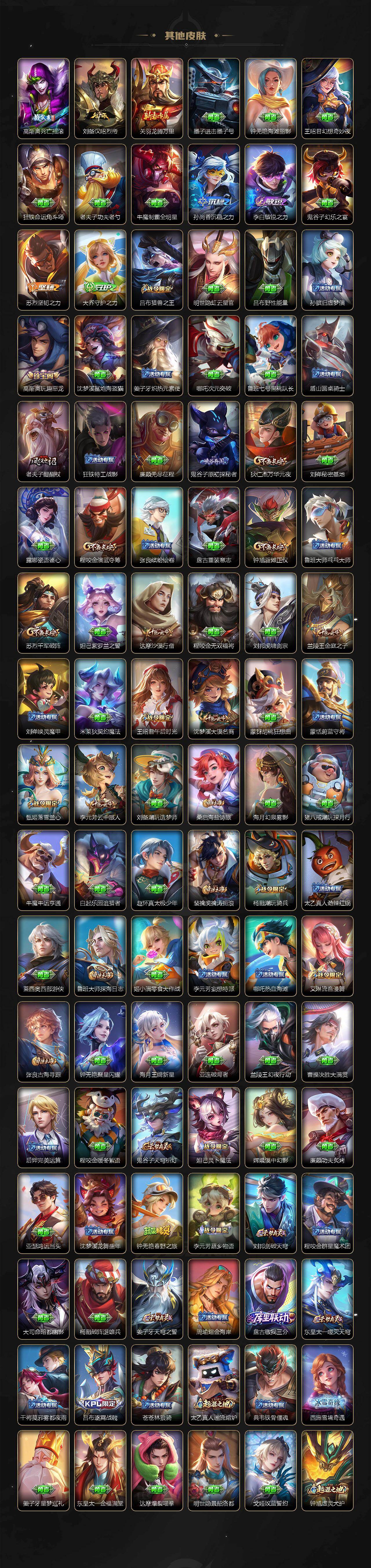 WZQM487477王者荣耀账号详情图5