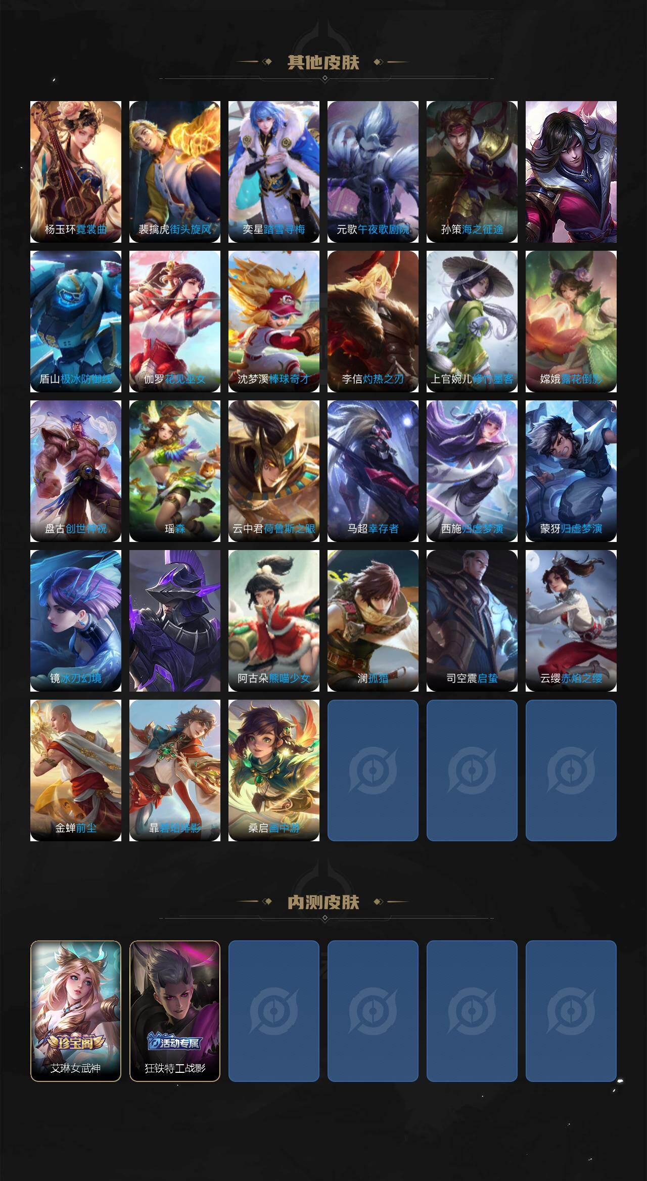 WZCMW487953王者荣耀账号详情图8