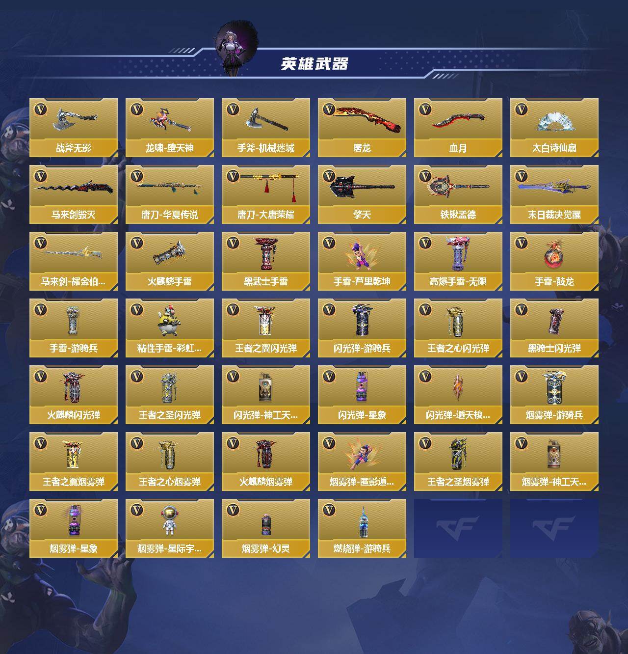 CFMQM46986枪战王者账号详情图4